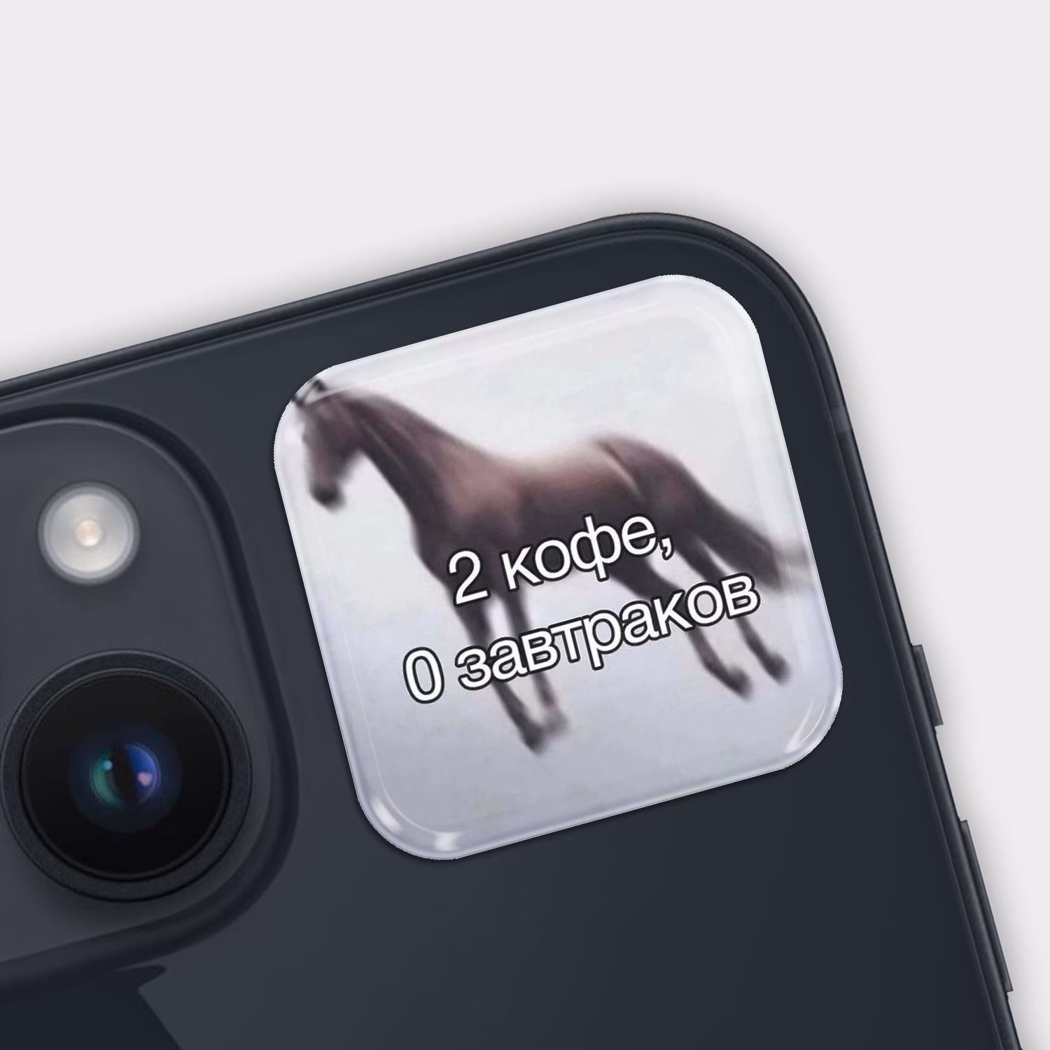 3D стикер "2 кофе 0 завтраков"