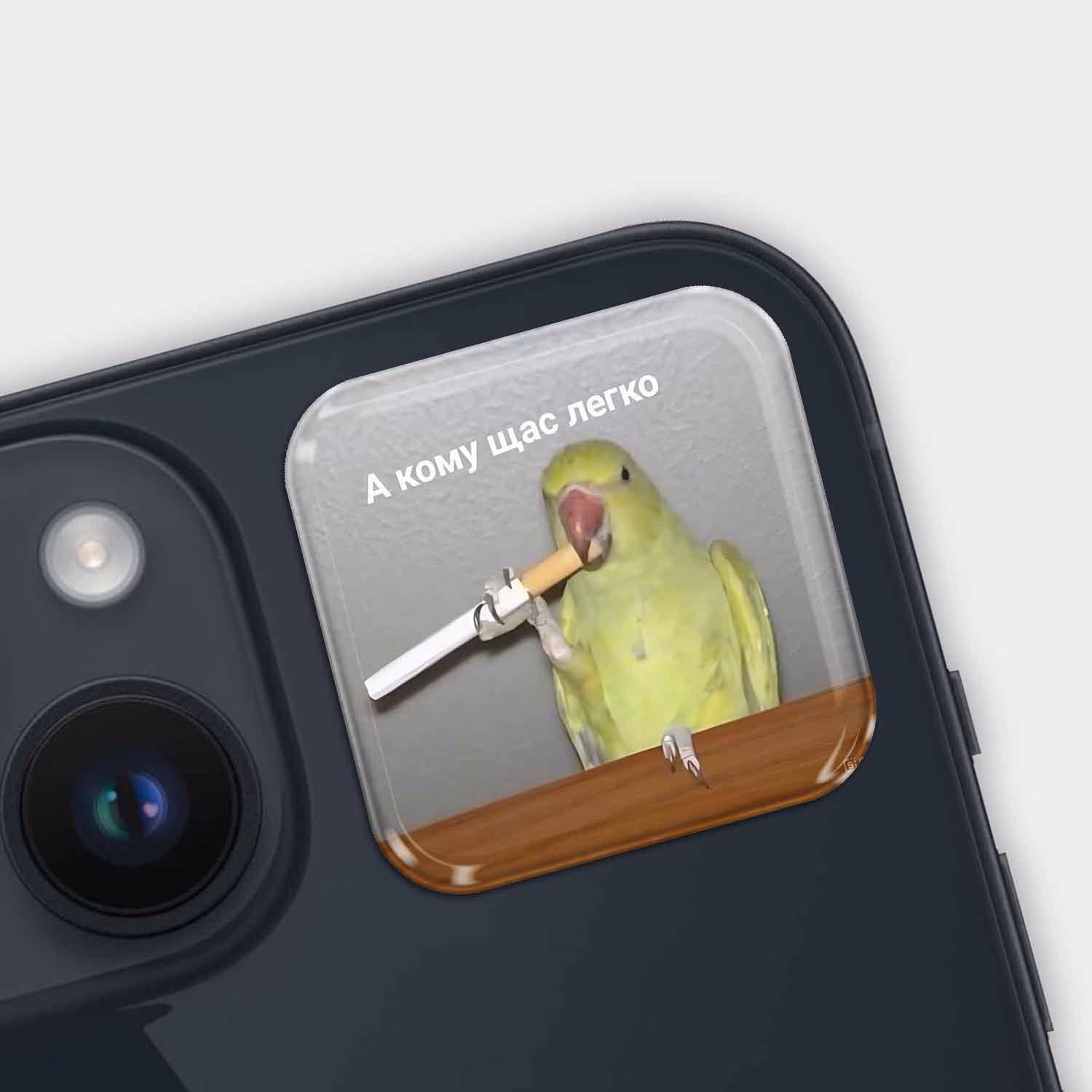 3D стикер "А кому щас легко"