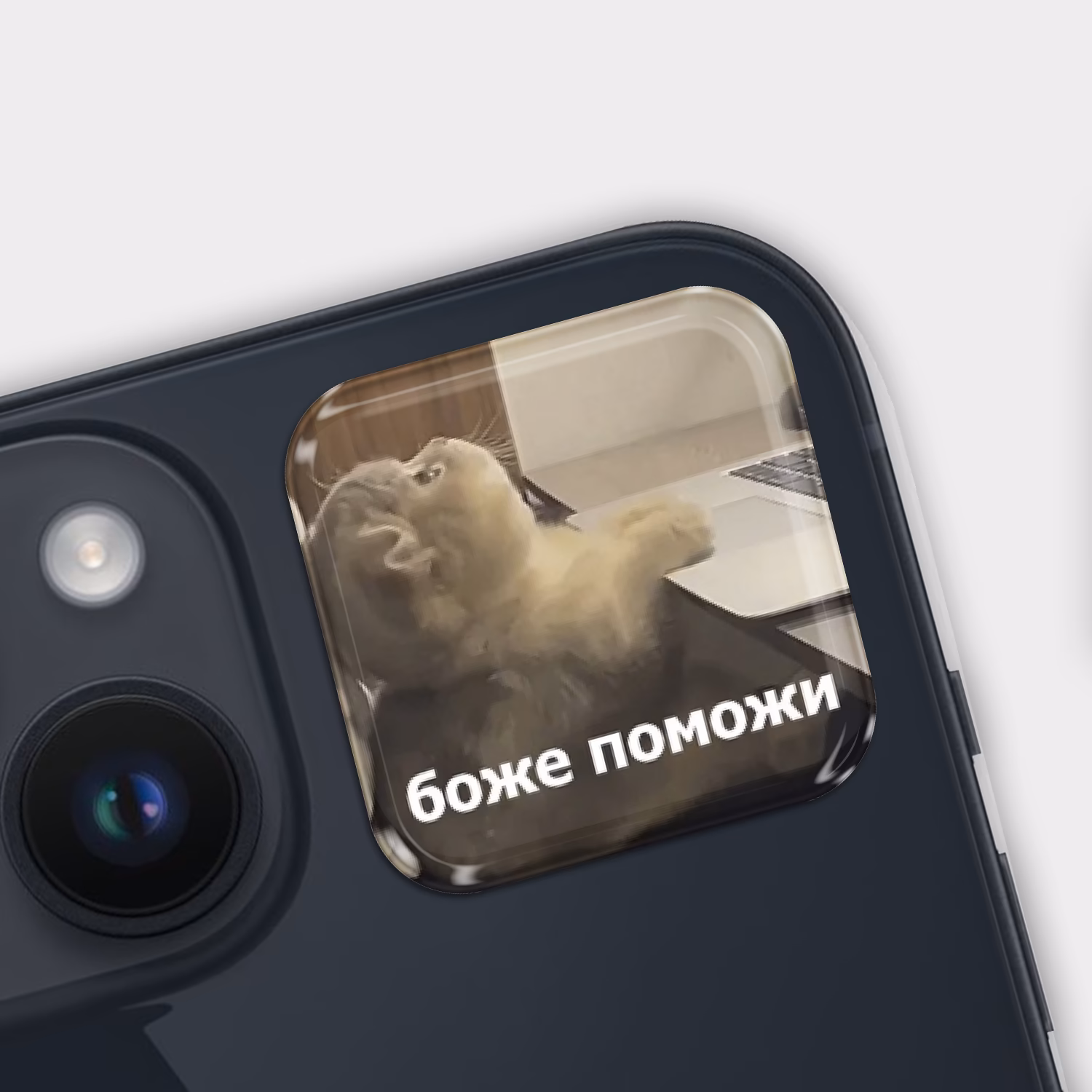 3D стикер "Боже поможи"