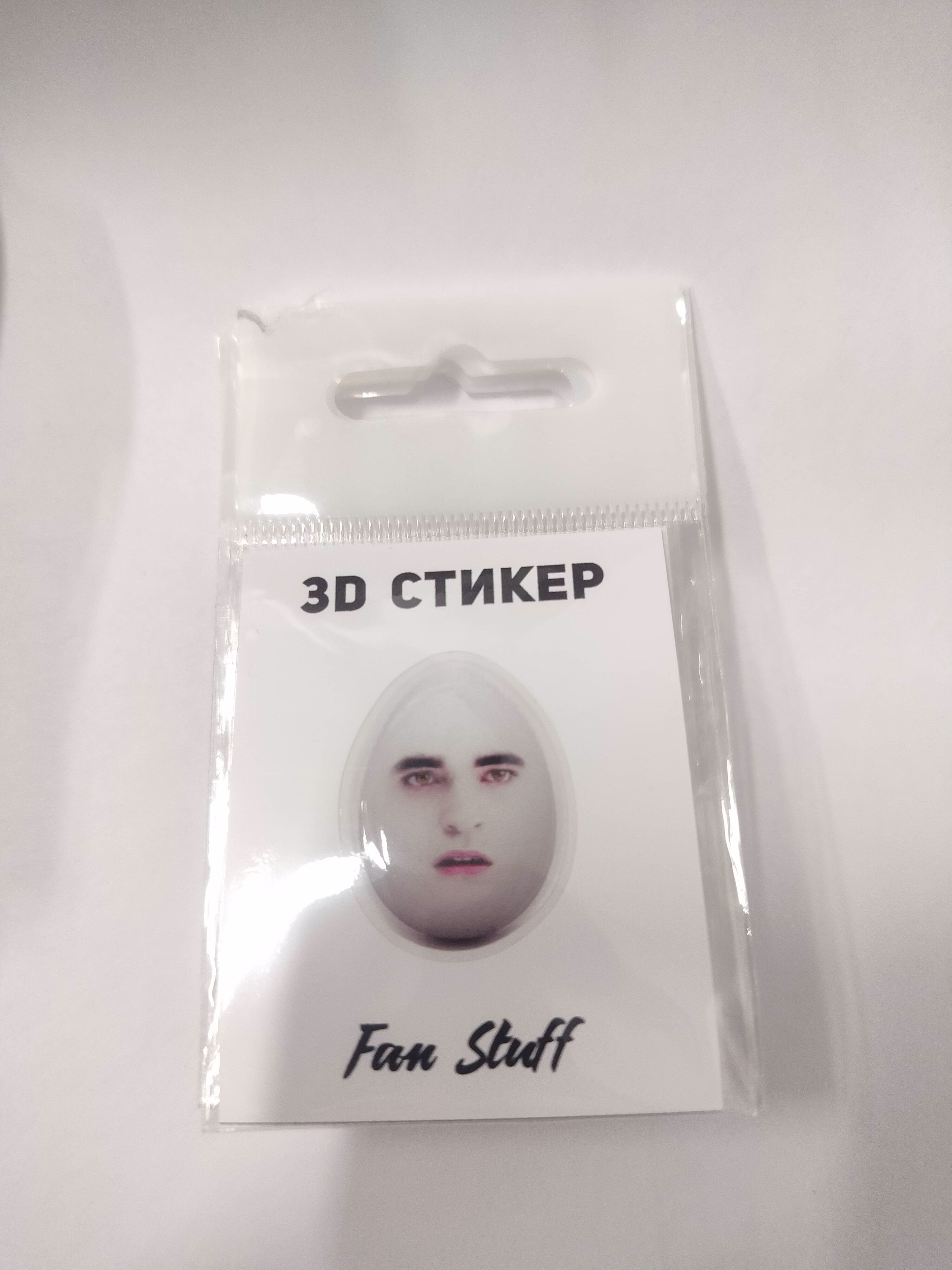 3D стикер "Эггвард"