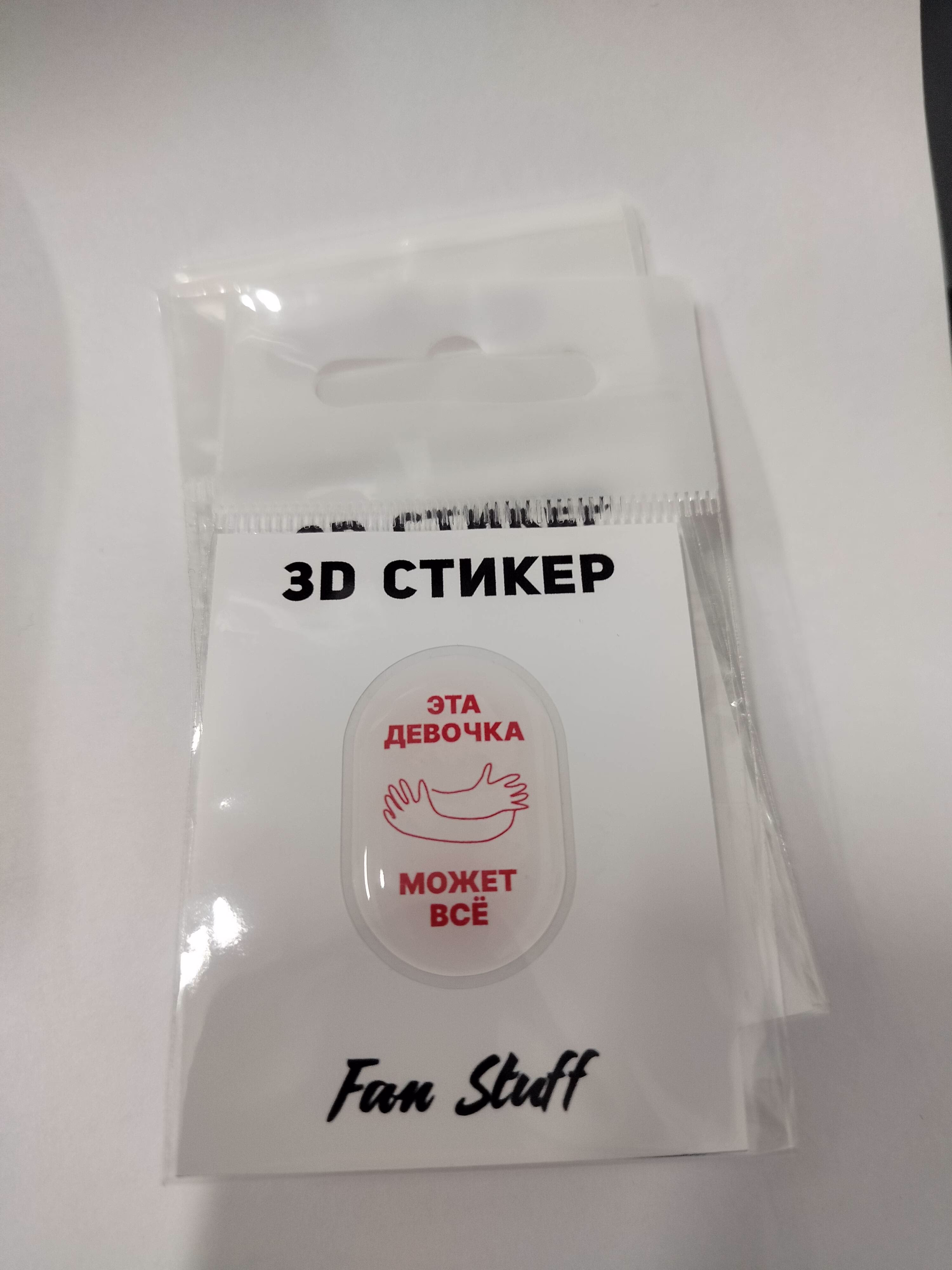 3D стикер "Эта девочка может все"