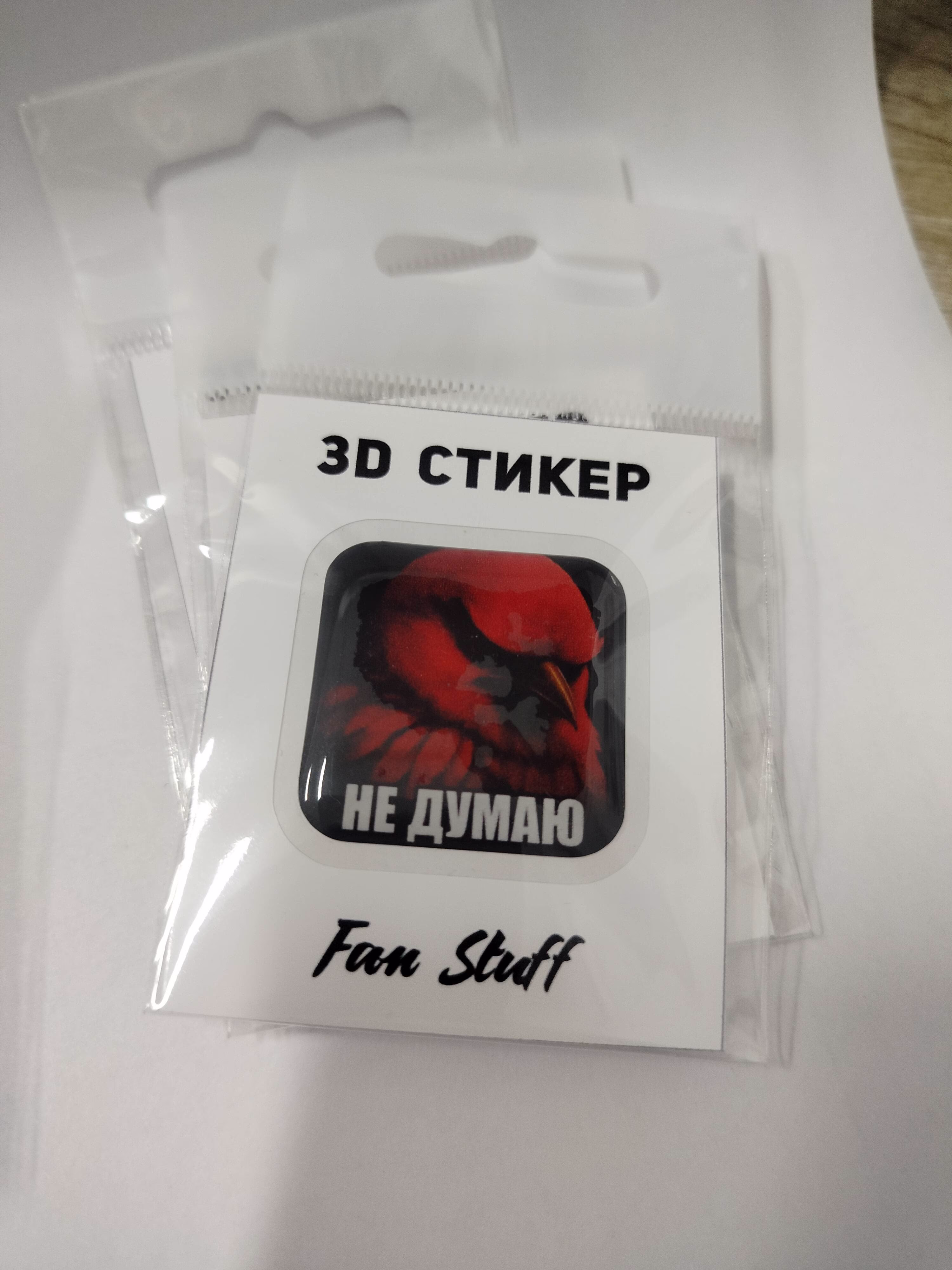 3D стикер "Не думаю"