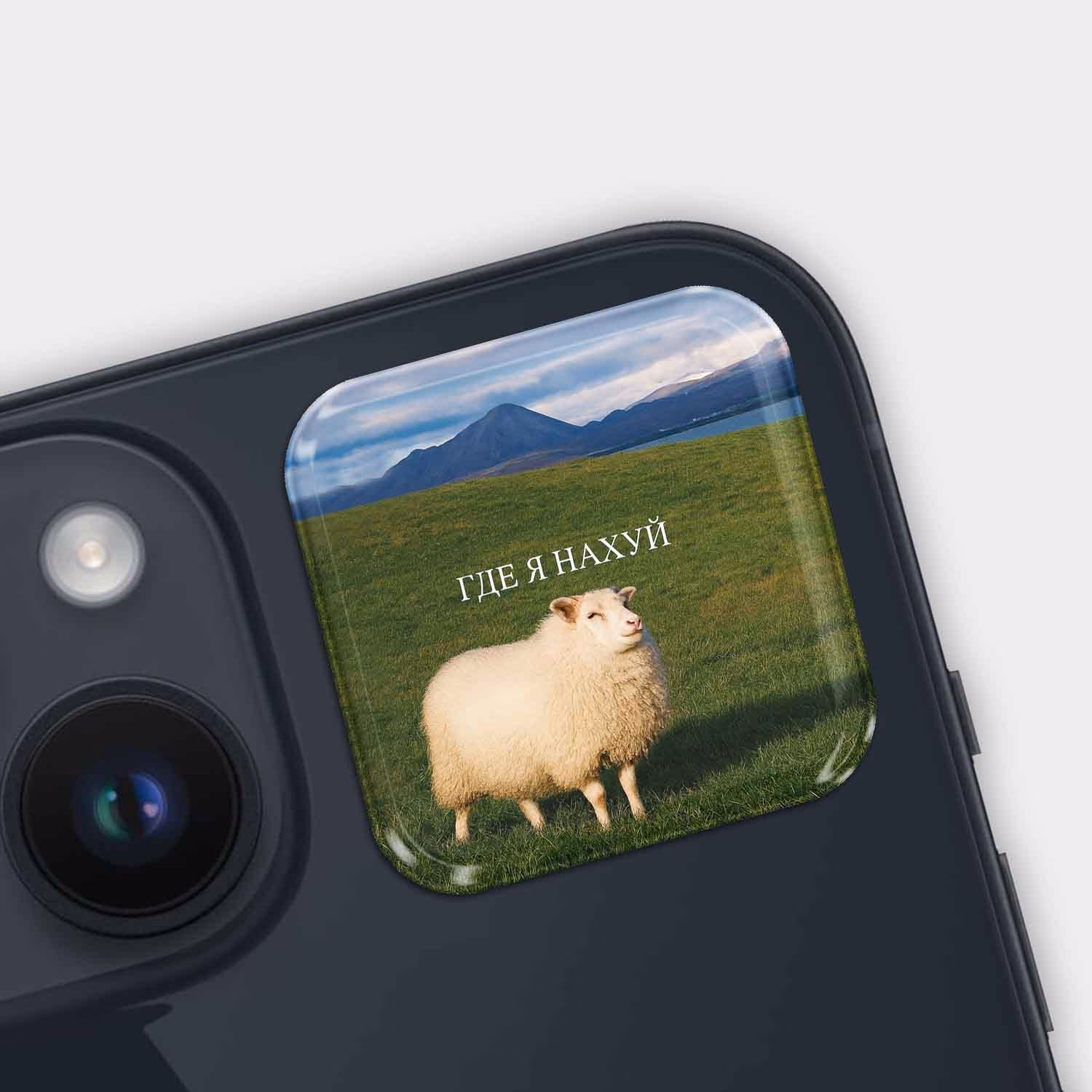 3D стикер "Овечка в поле"