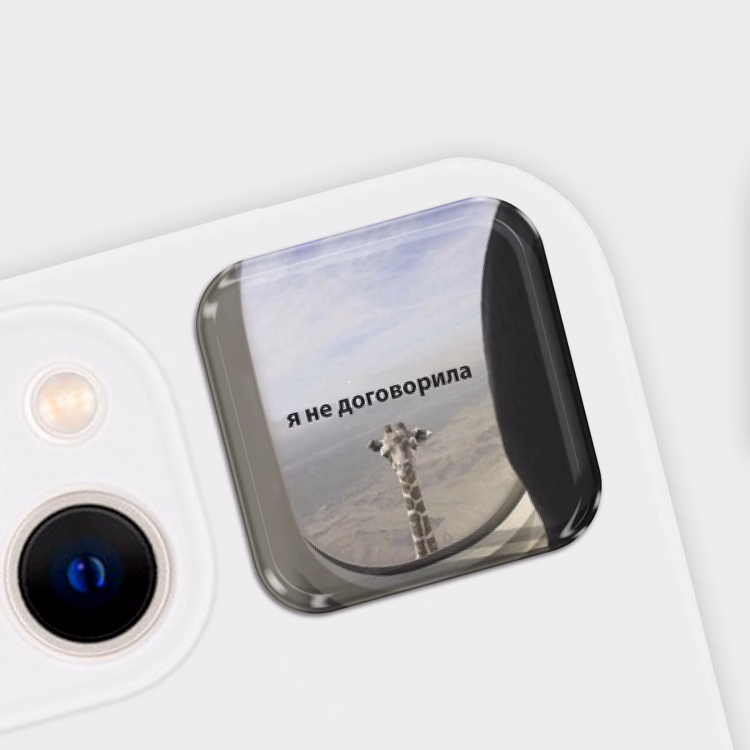 3D стикер "Я не договорила"