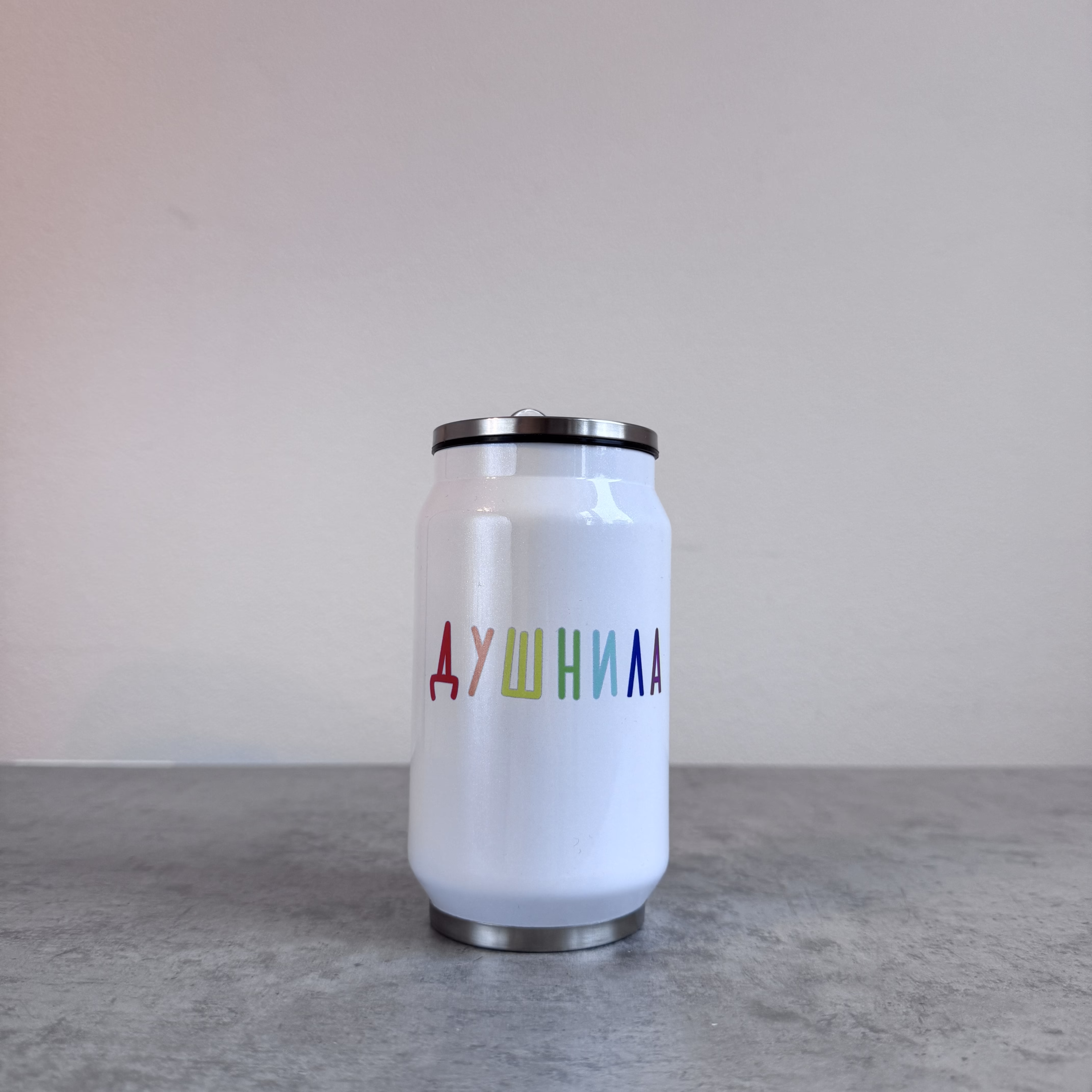 Банка "Душнила"