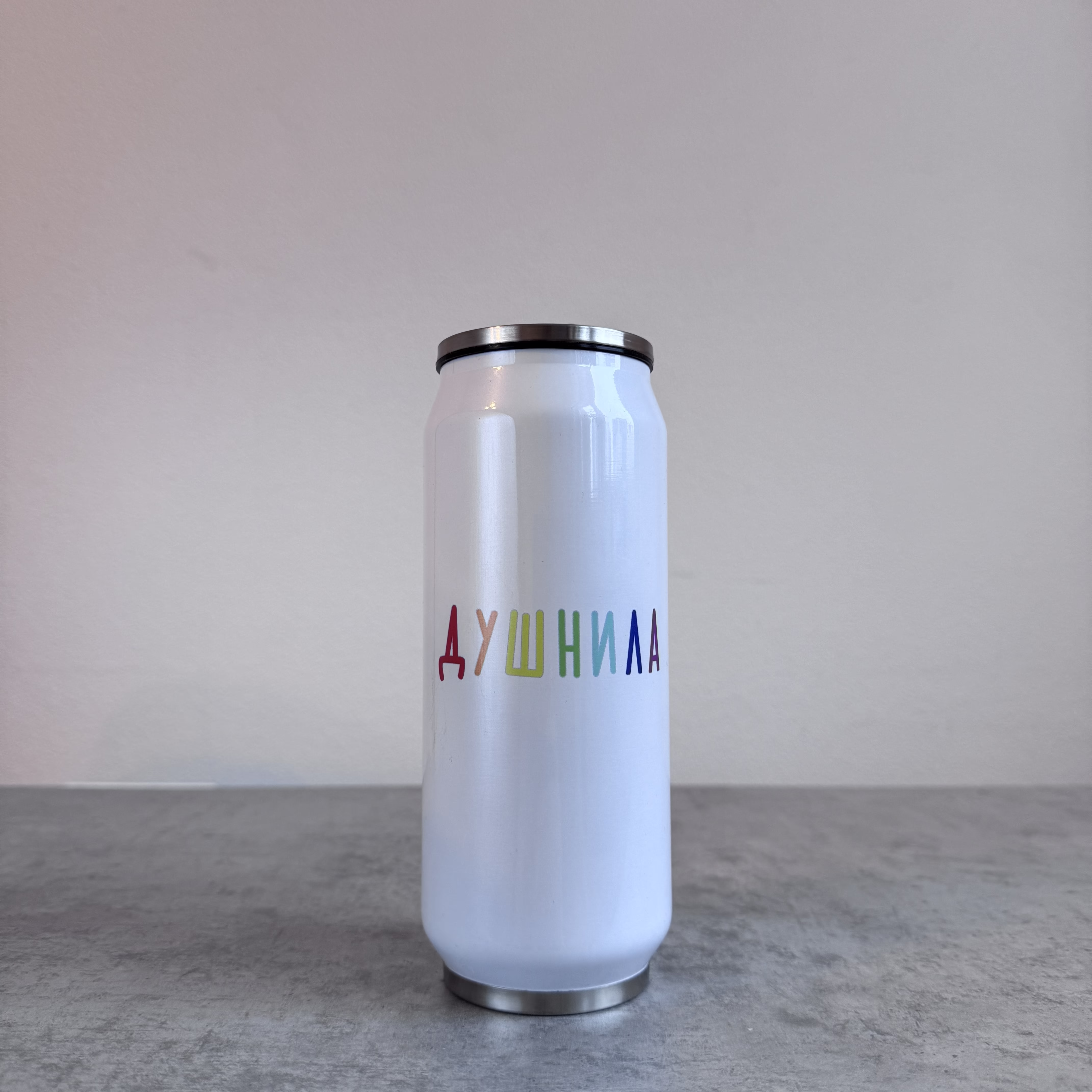 Банка "Душнила"