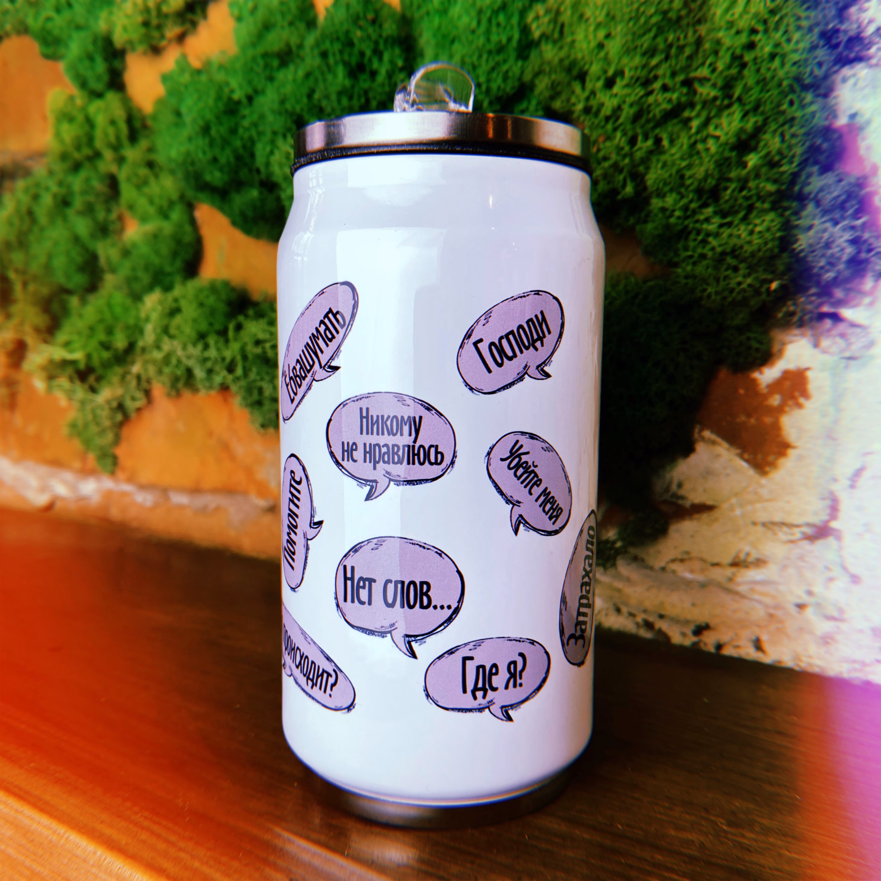 Банка "Как же все заебало, Господи, еб твою мать"