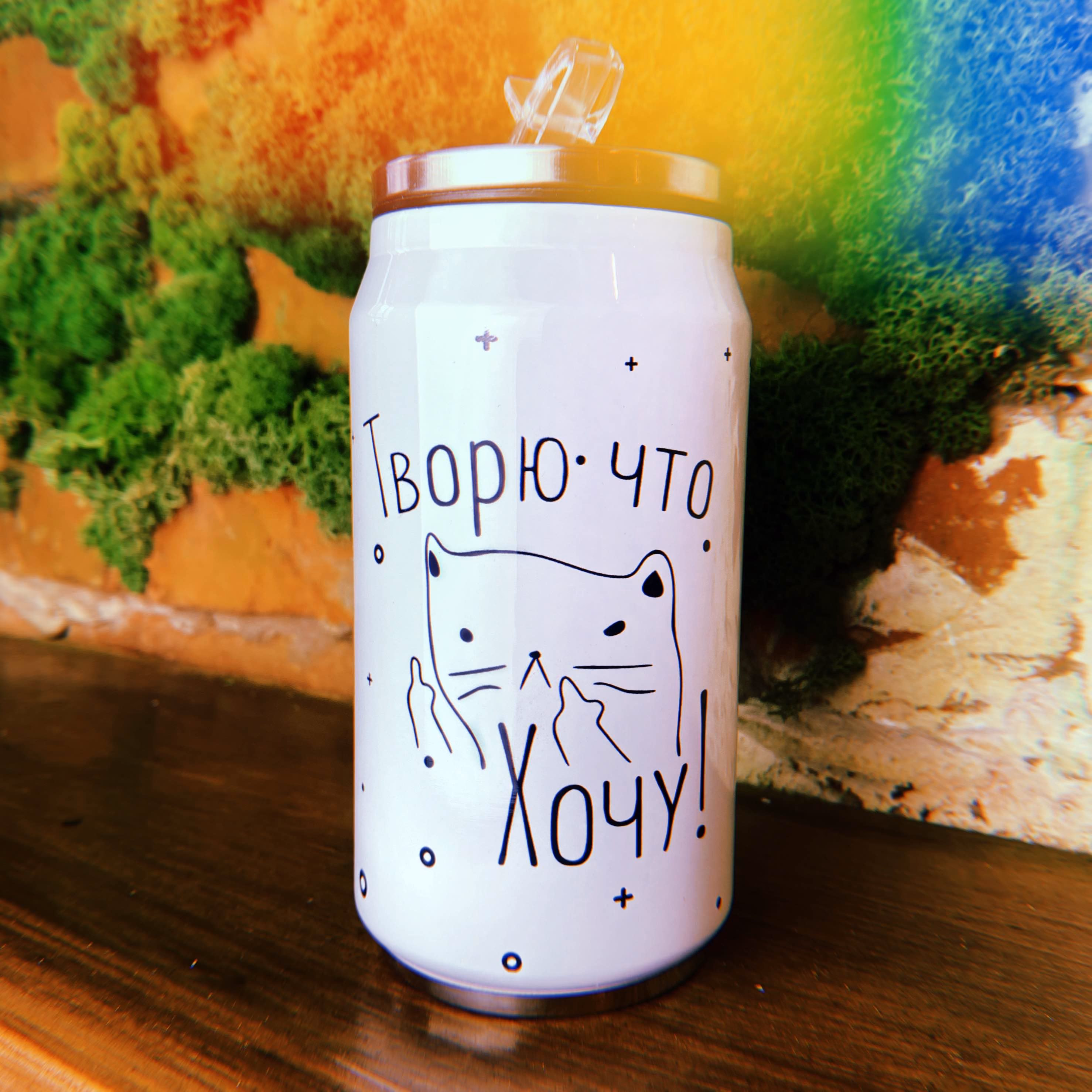 Банка "Творю что хочу"