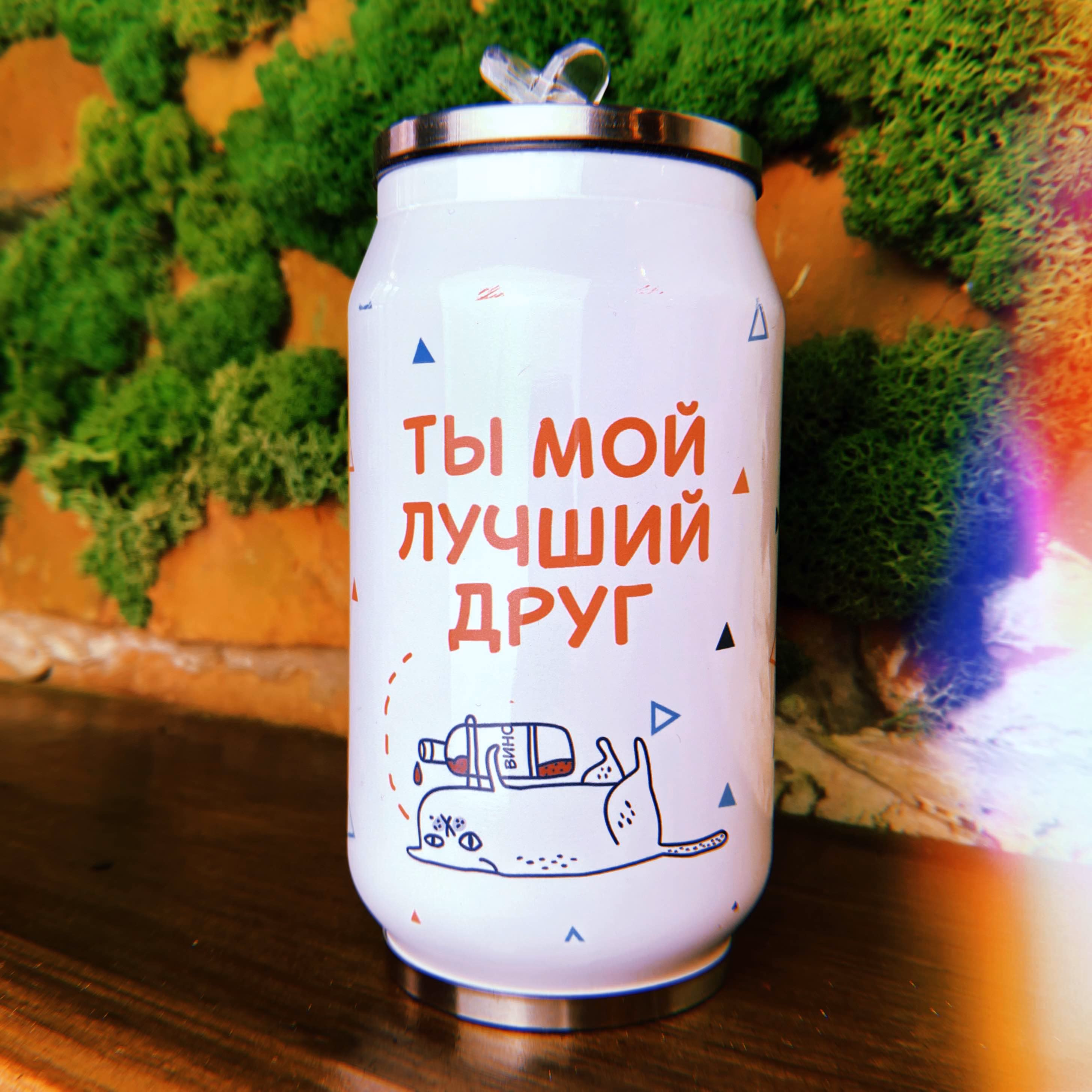 Банка "Ты мой лучший друг"