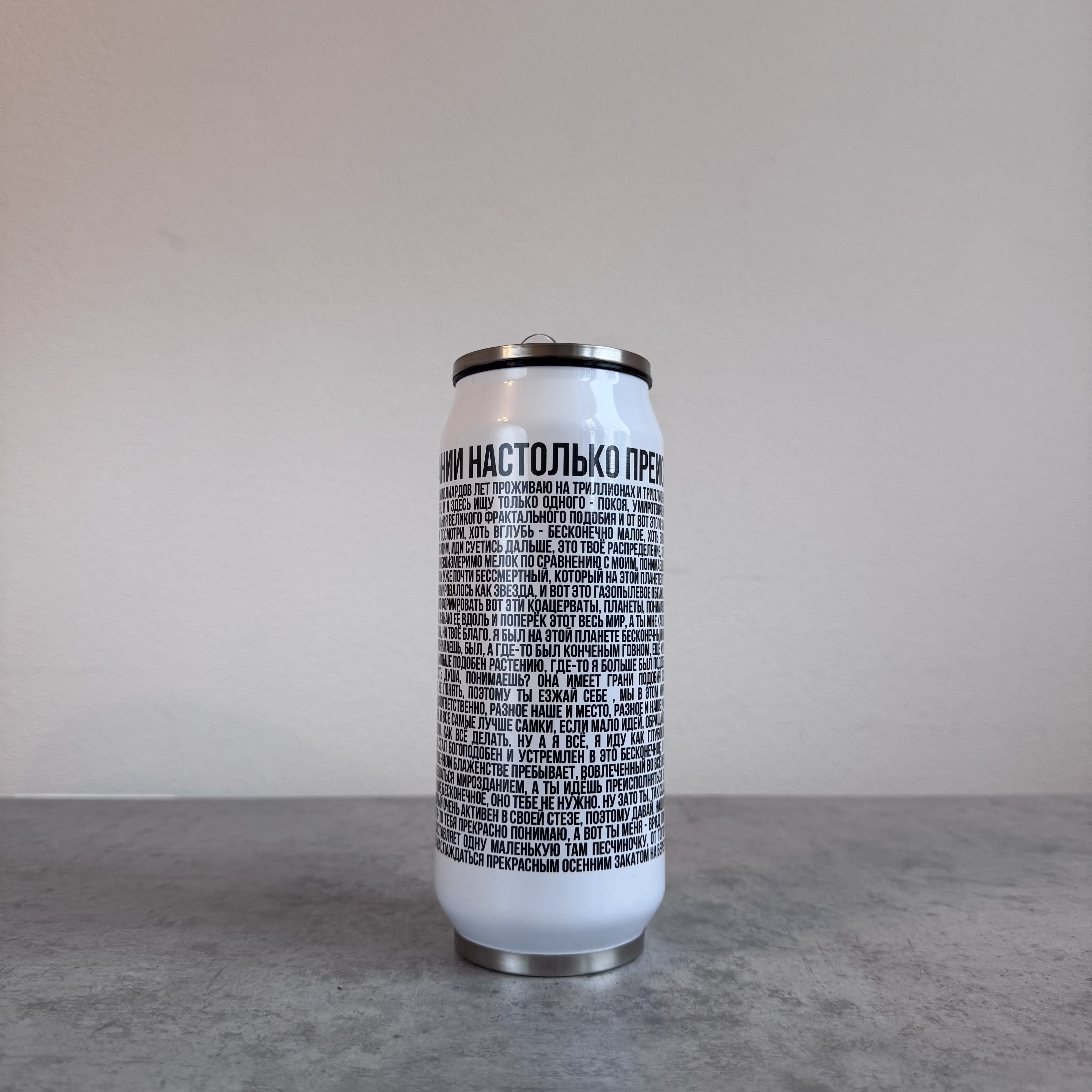 Банка "Я в своем познании настолько преисполнился"