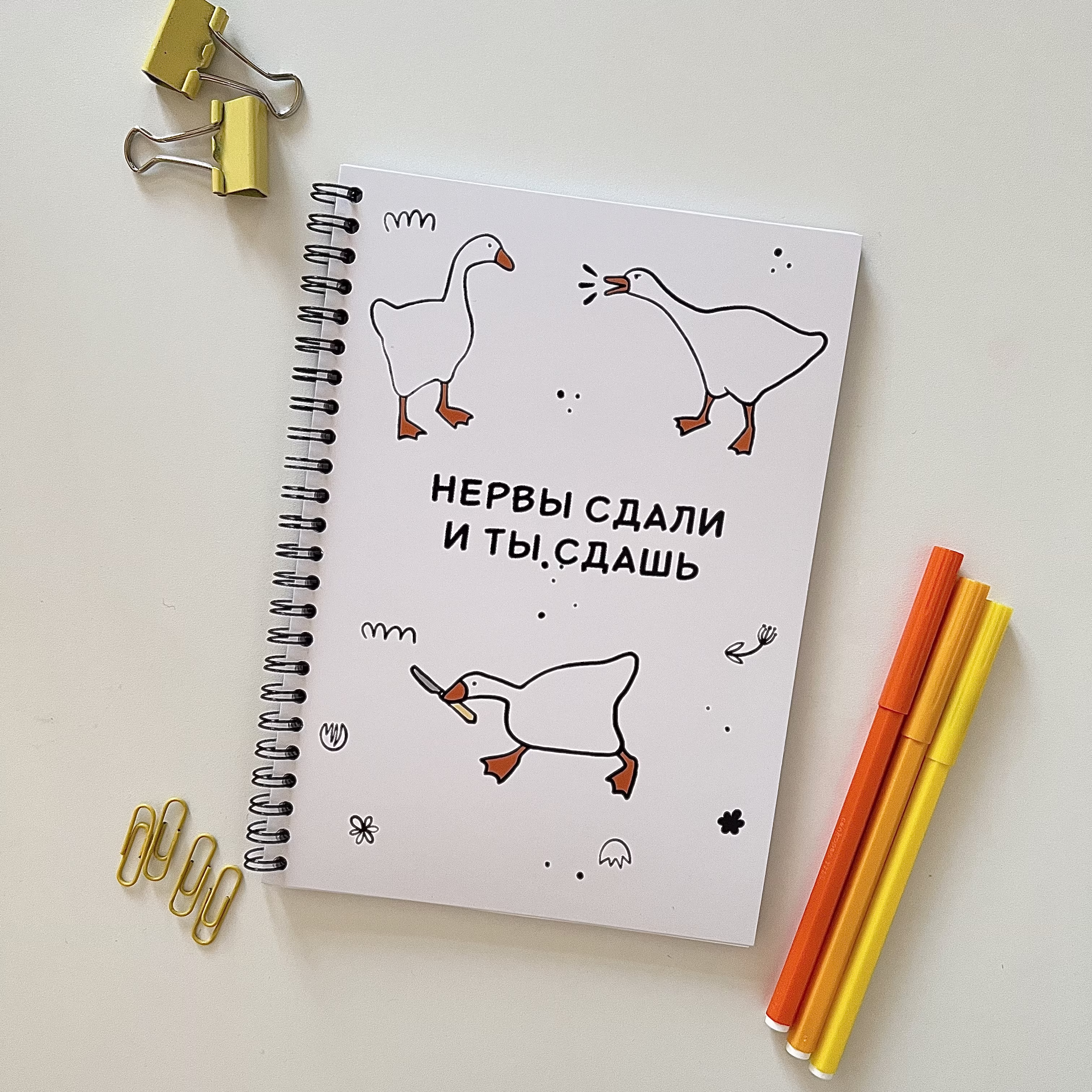 Блокнот в точку "Нервы сдали и ты сдашь"