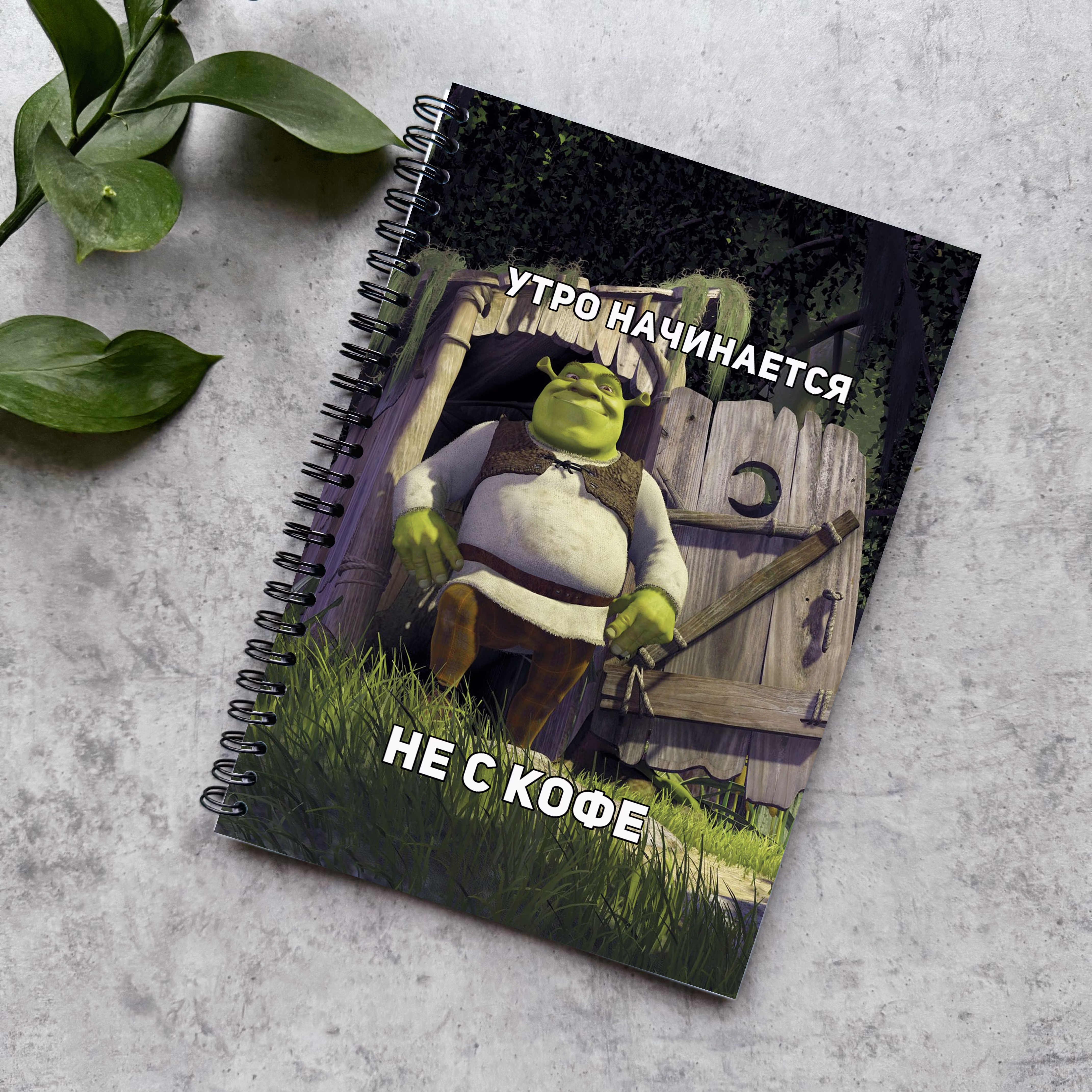Блокнот в точку "Шрек утро начинается не с кофе"