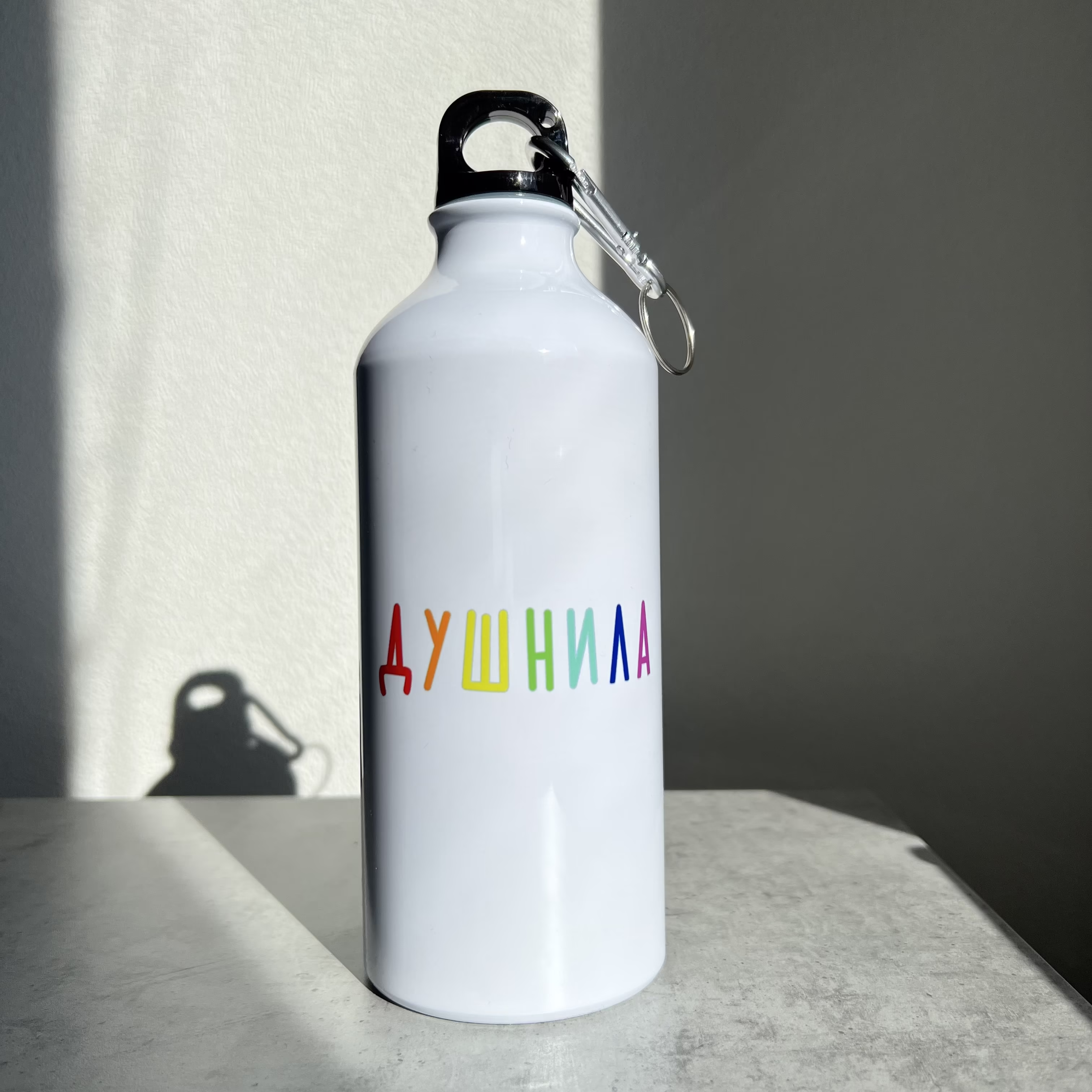 Бутылка "Душнила"