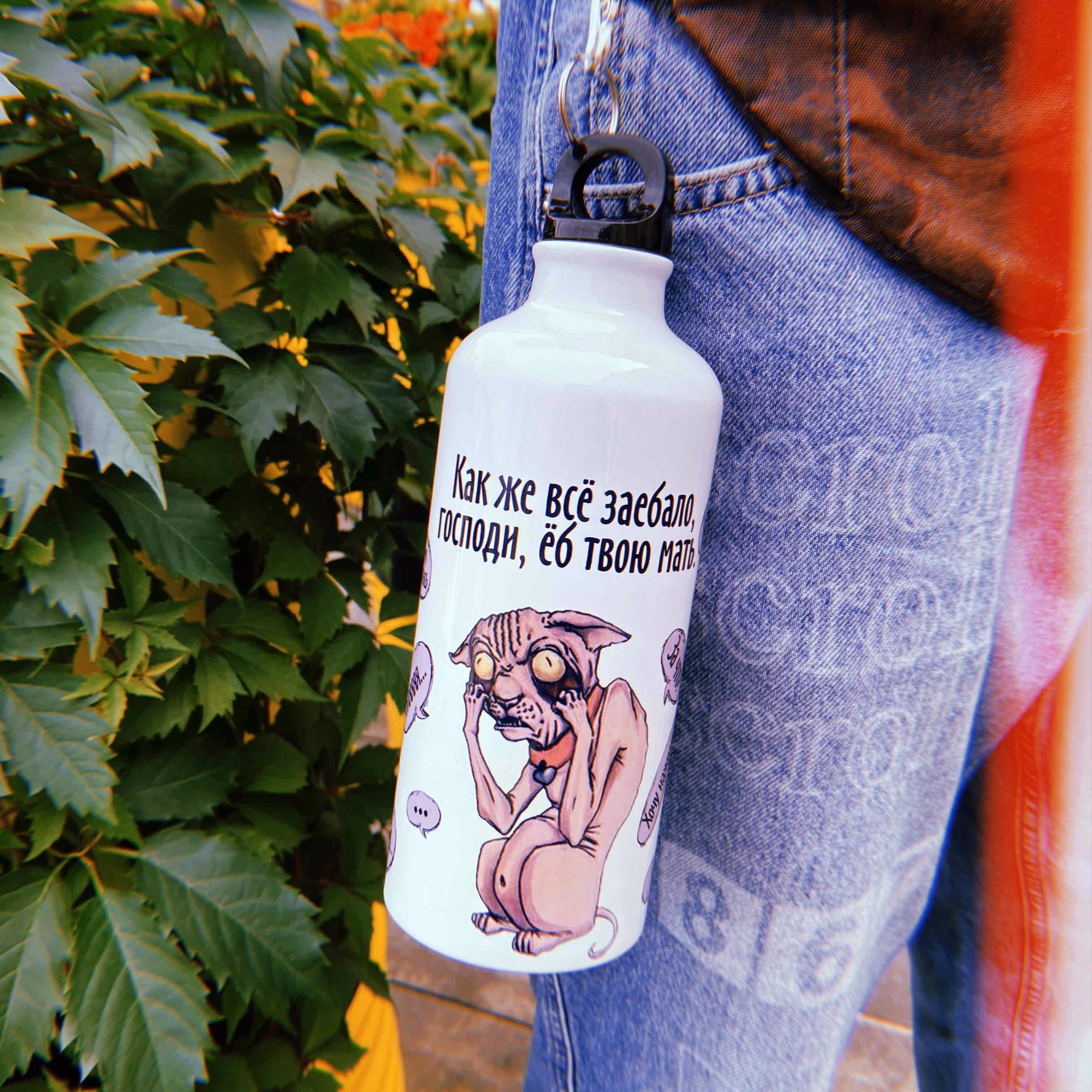 Бутылка "Как же все заебало, Господи, еб твою мать"