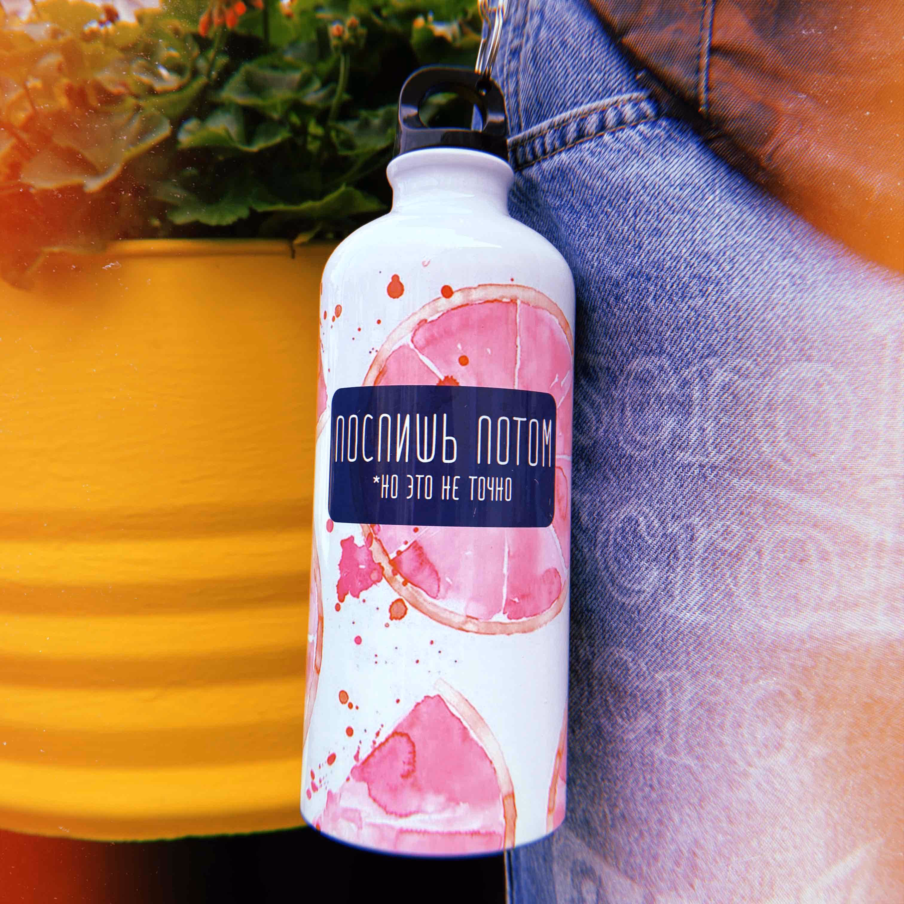 Бутылка "Поспишь потом, но это не точно" Sale