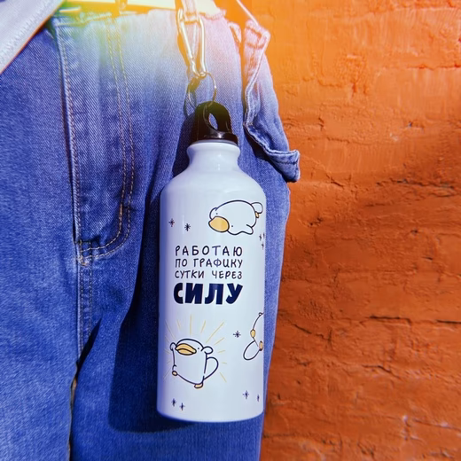 Бутылка "Работаю через силу"