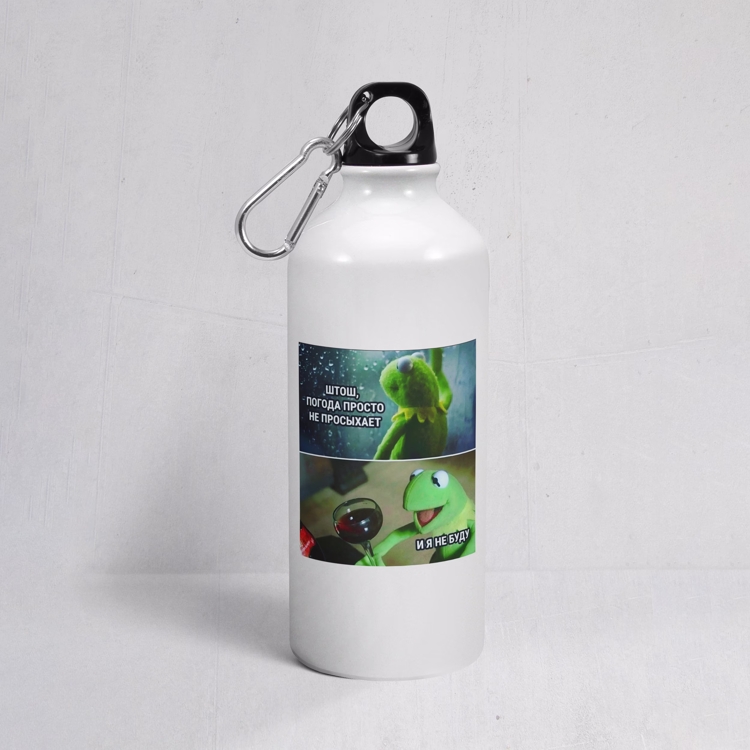 Бутылка "Штош, погода просто не просыхает и я не буду"