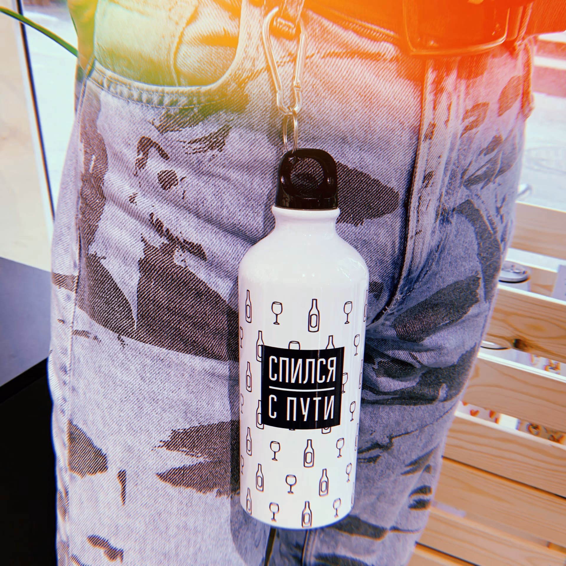 Бутылка "Спился с пути"