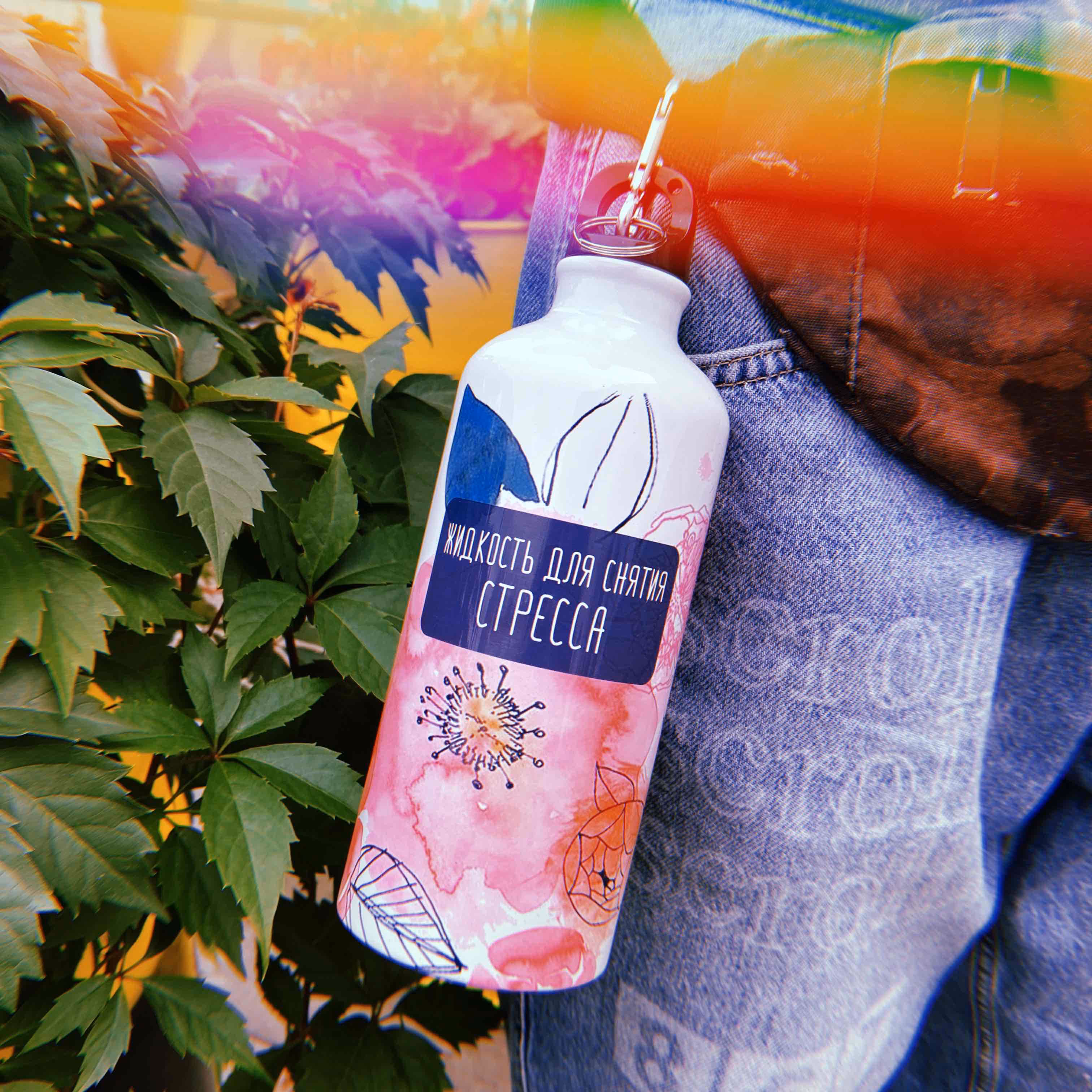 Бутылка "Жидкость для снятия стресса"