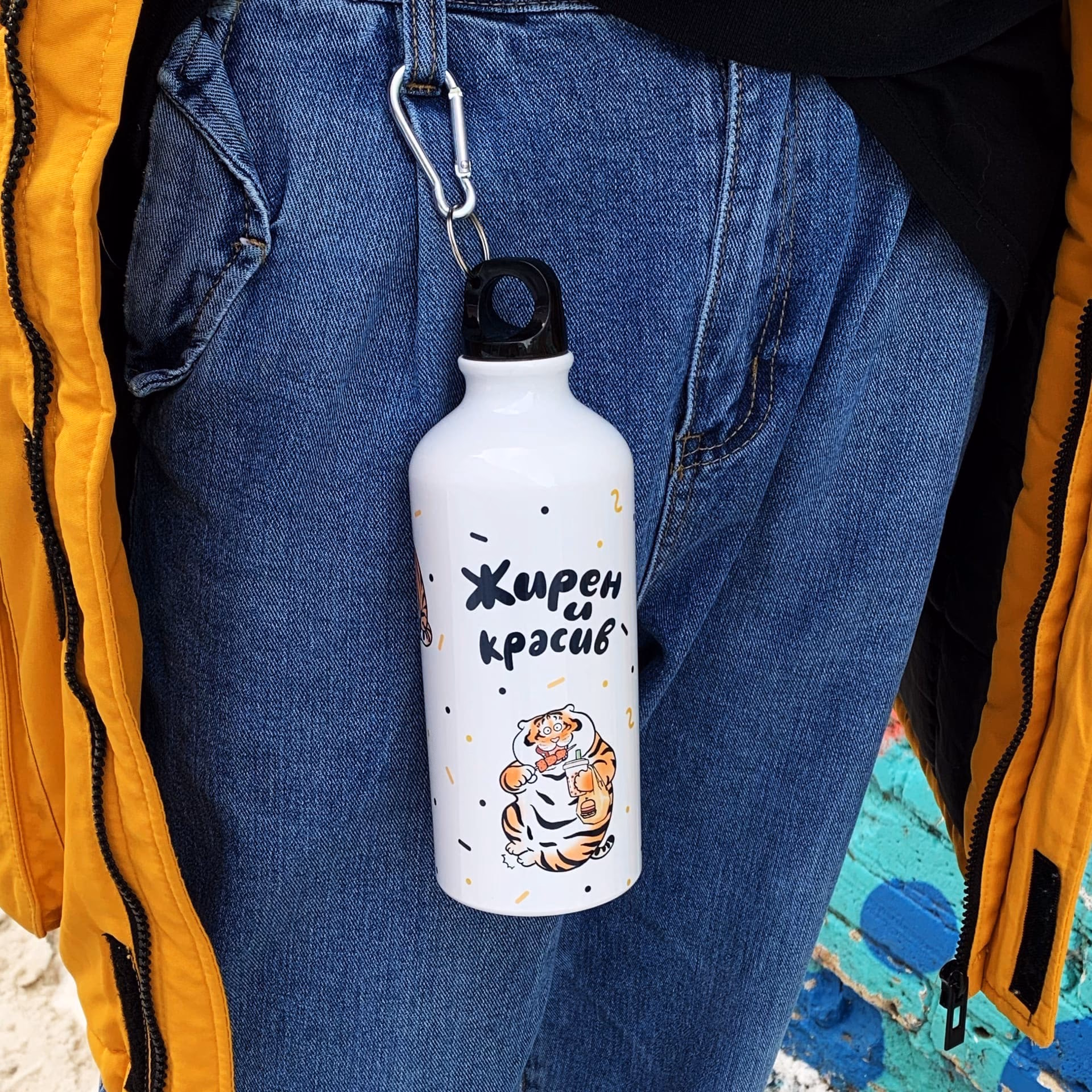 Бутылка "Жирен и красив"