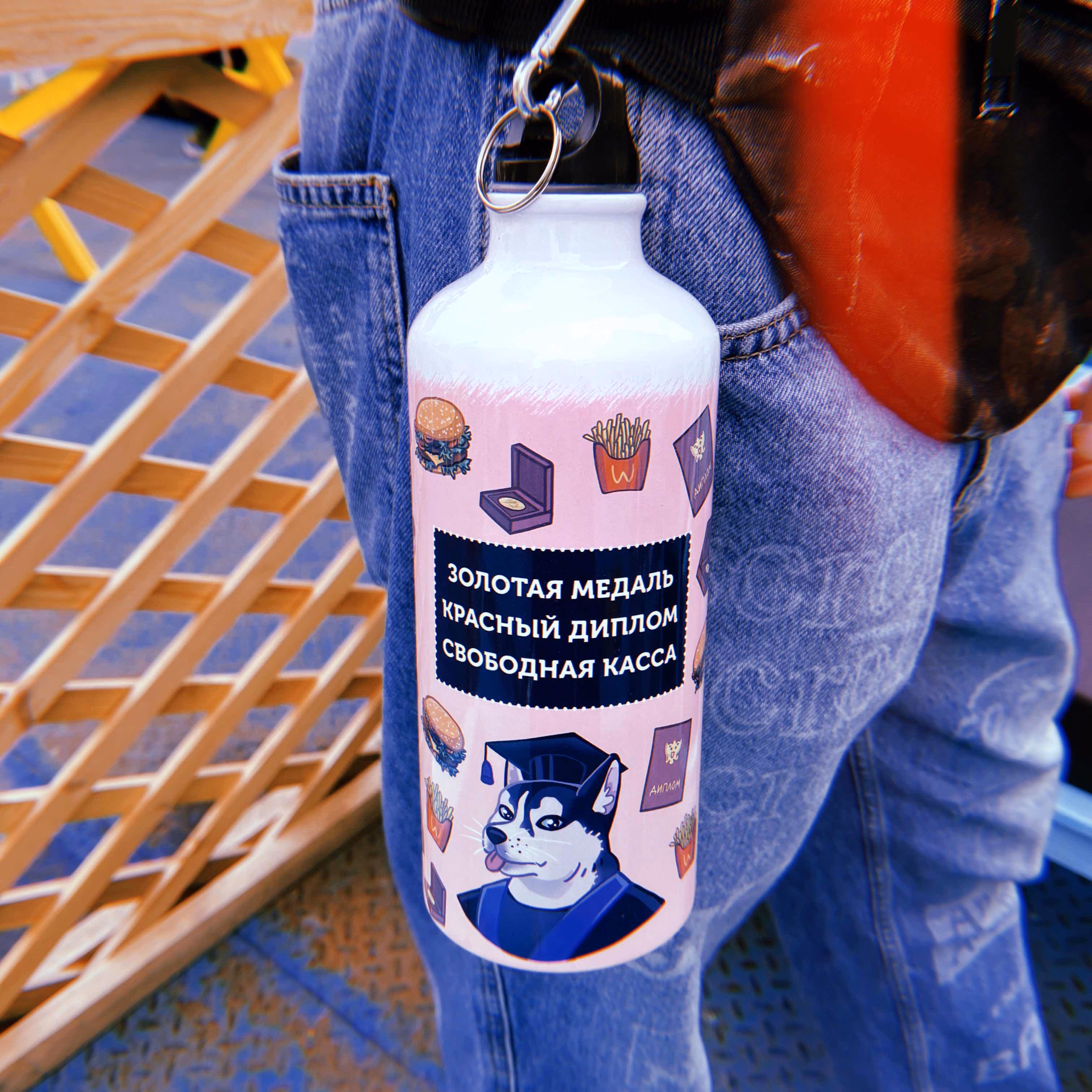 Бутылка "Золотая медаль, красный диплом, свободная касса"