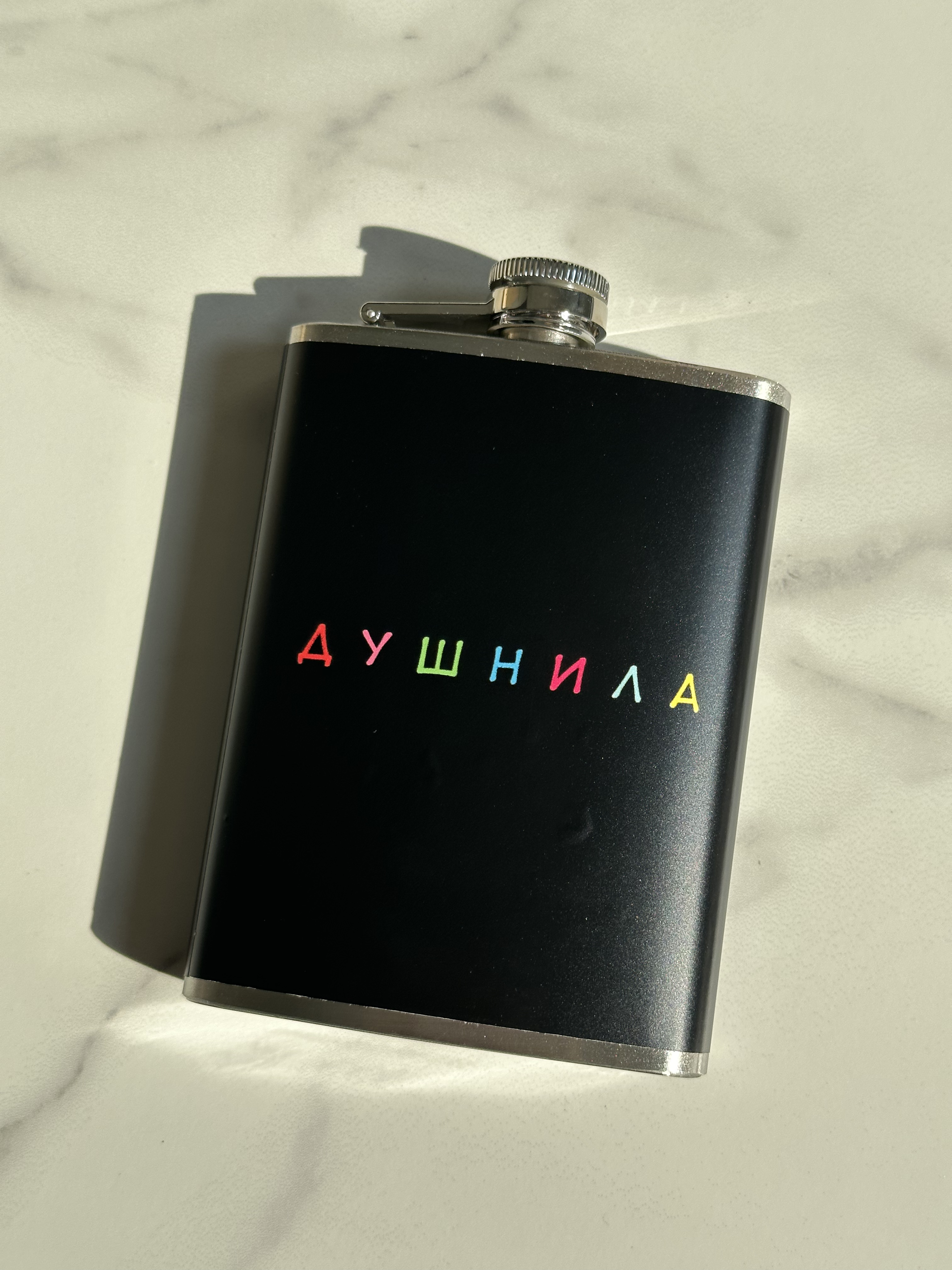 Фляга "Душнила"
