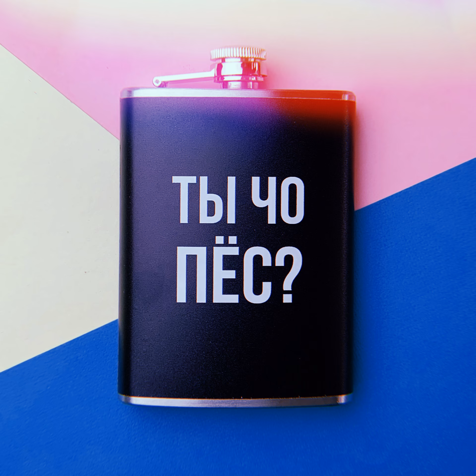 Фляга "Ты чо пес?"