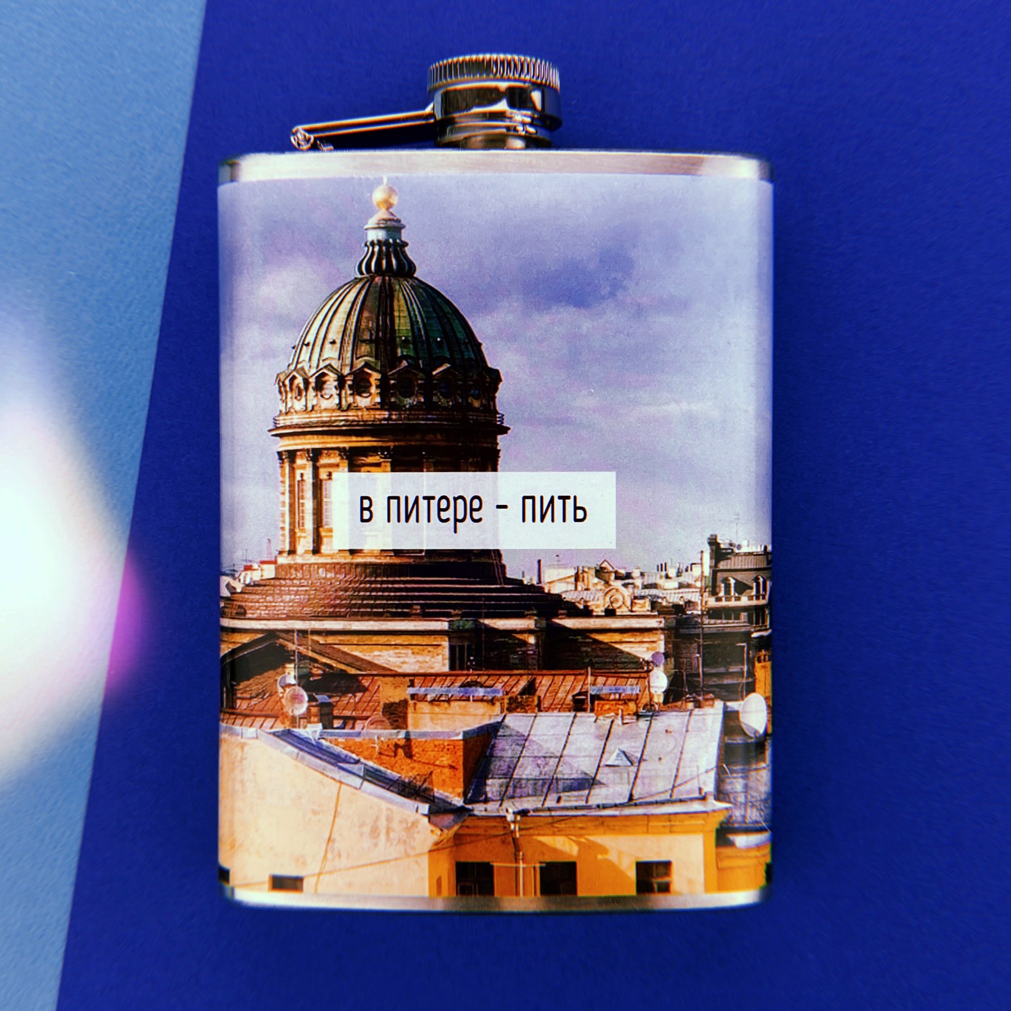 Фляга "В Питере пить"