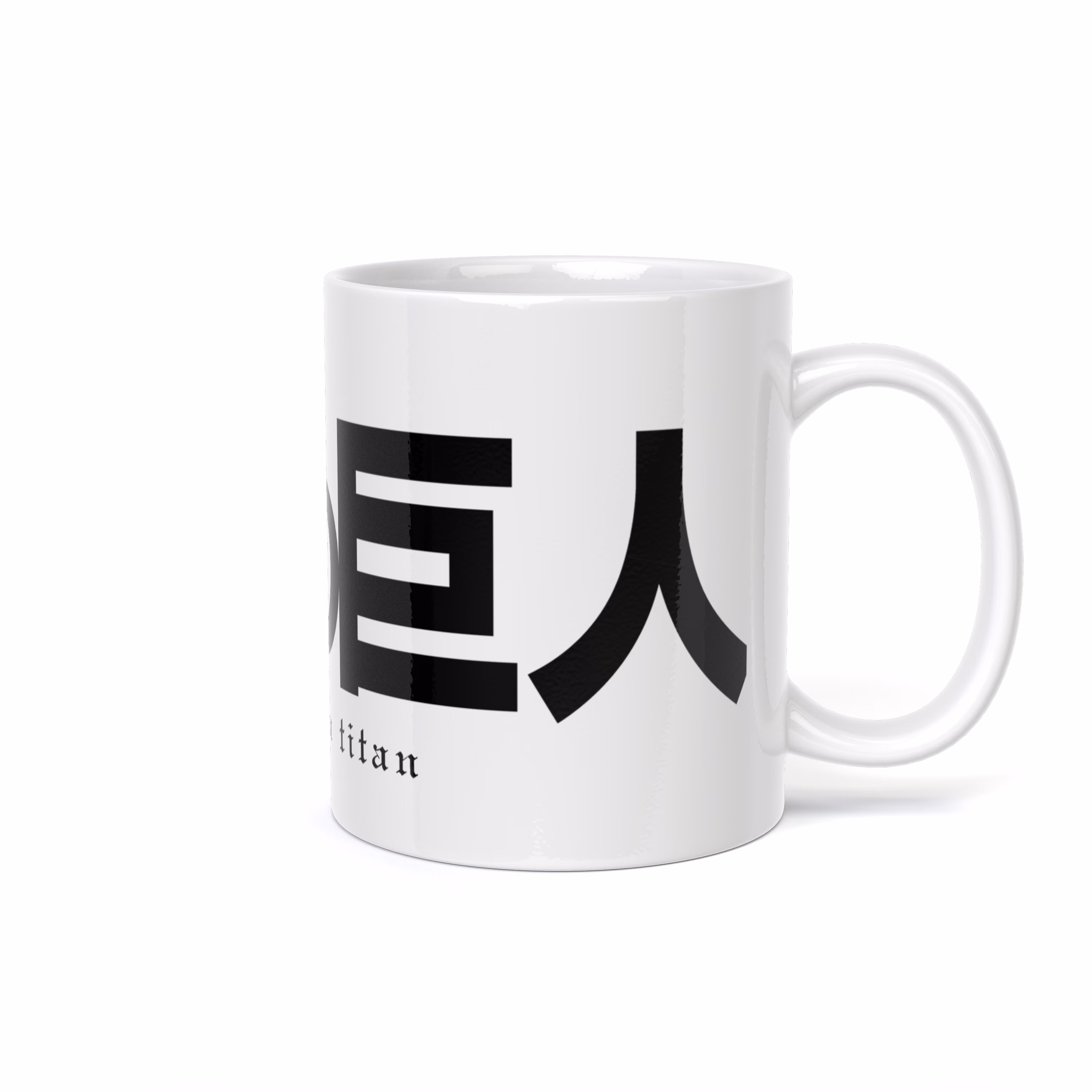 Кружка "Атака титанов название"