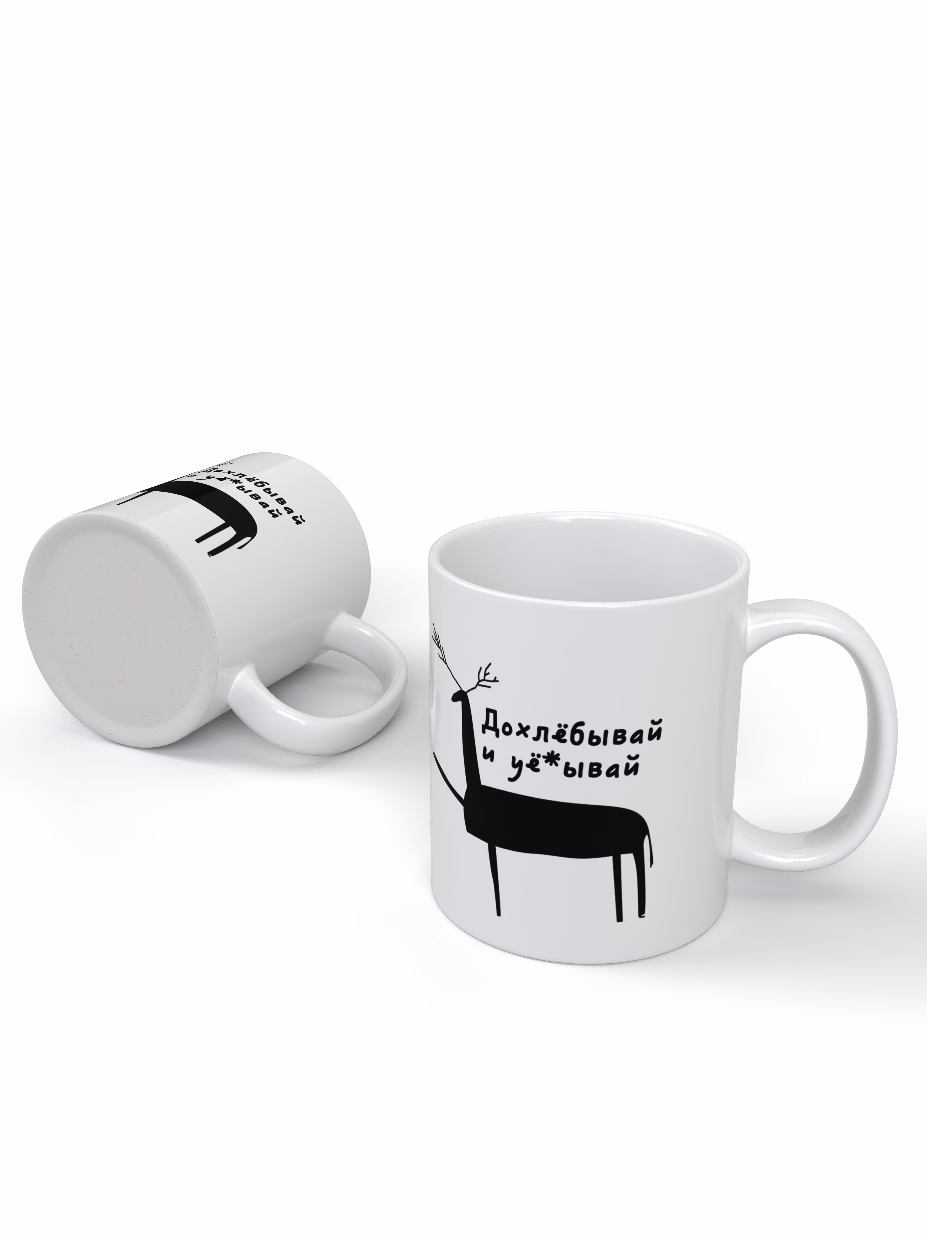 Кружка "Дохлебывай"