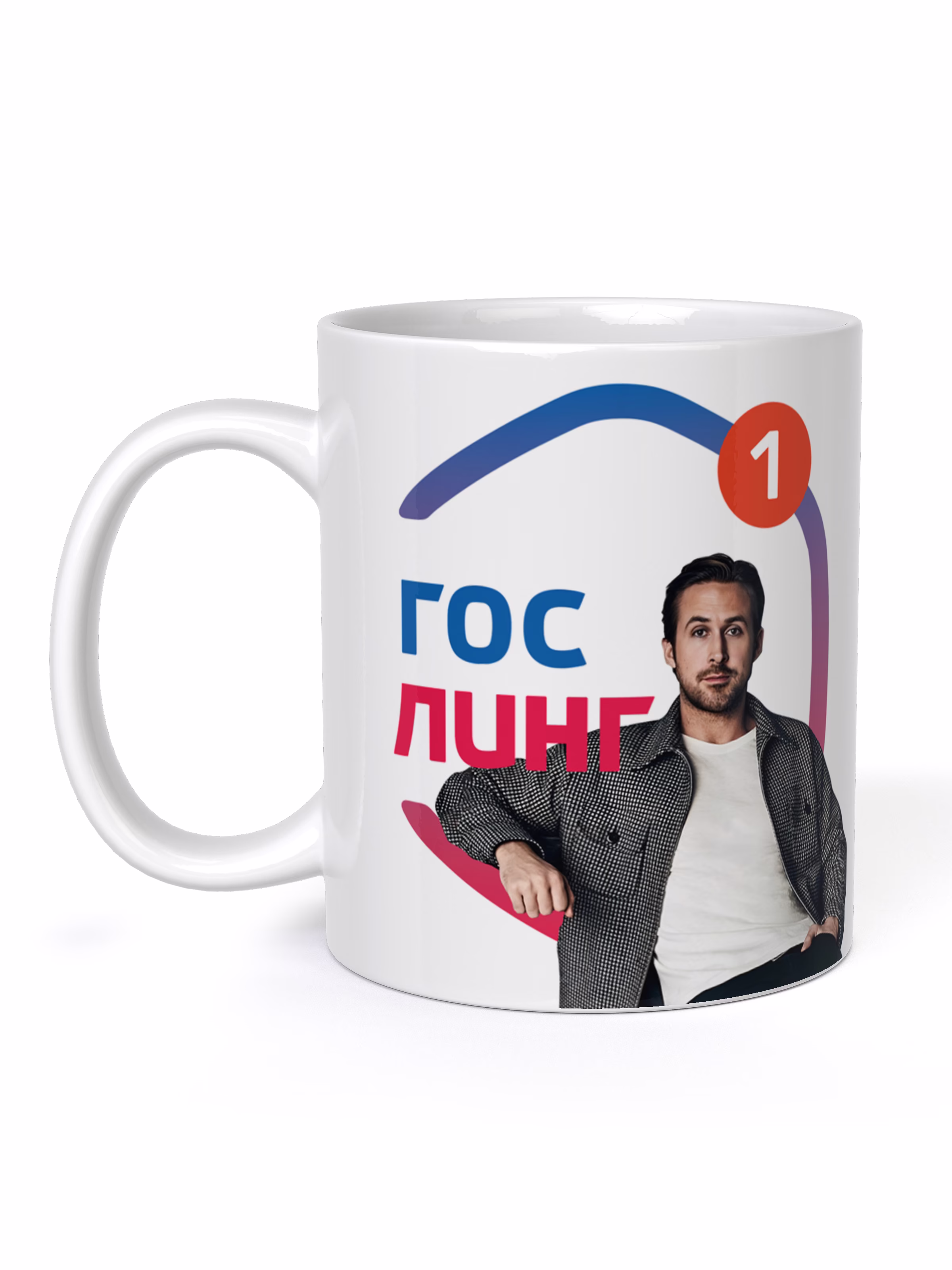 Кружка "Гослинг Услуги"