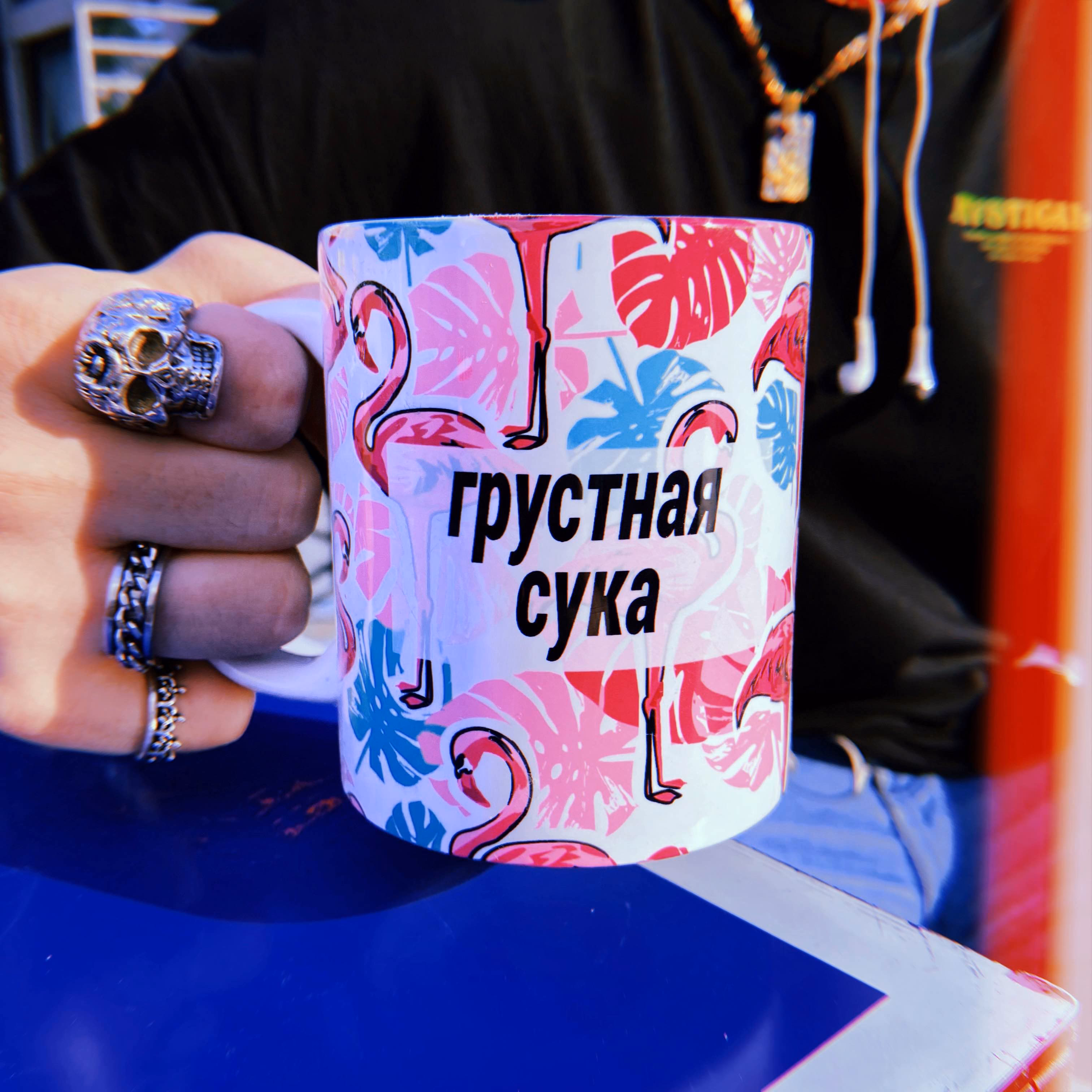 Кружка "Грустная сука" sale