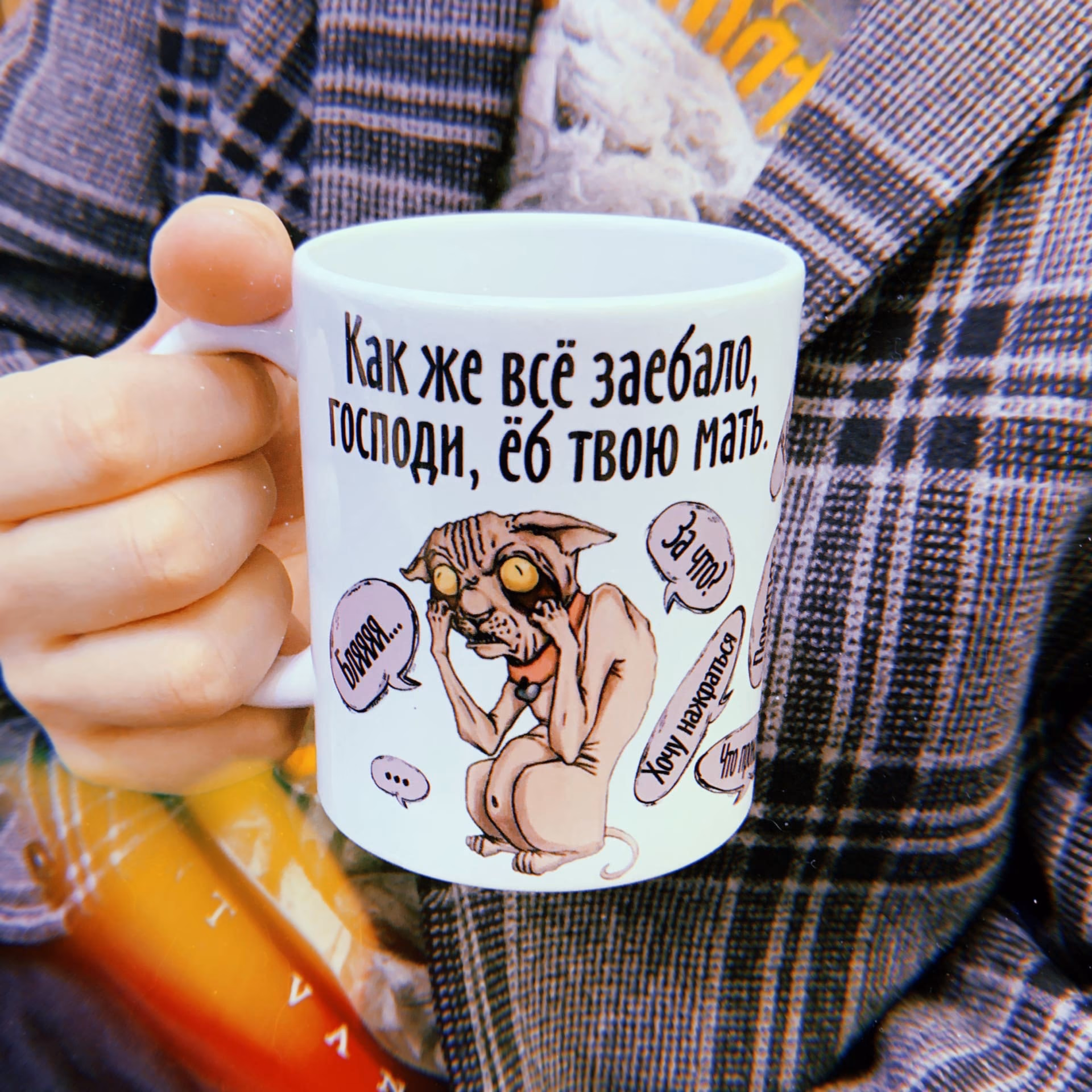 Кружка "Как же всё заебало"
