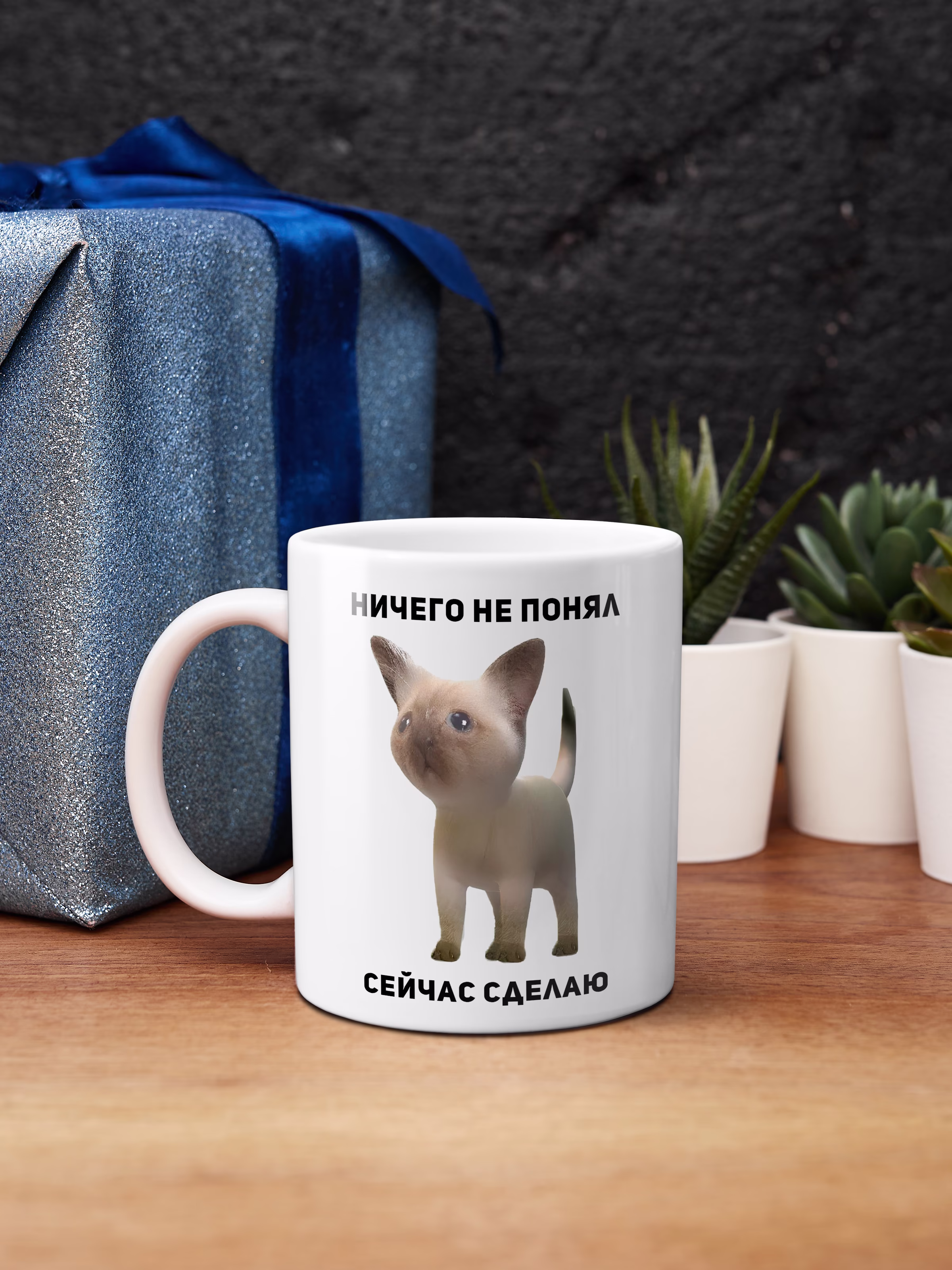 Кружка "Котик: Ничего не понял, сейчас сделаю"
