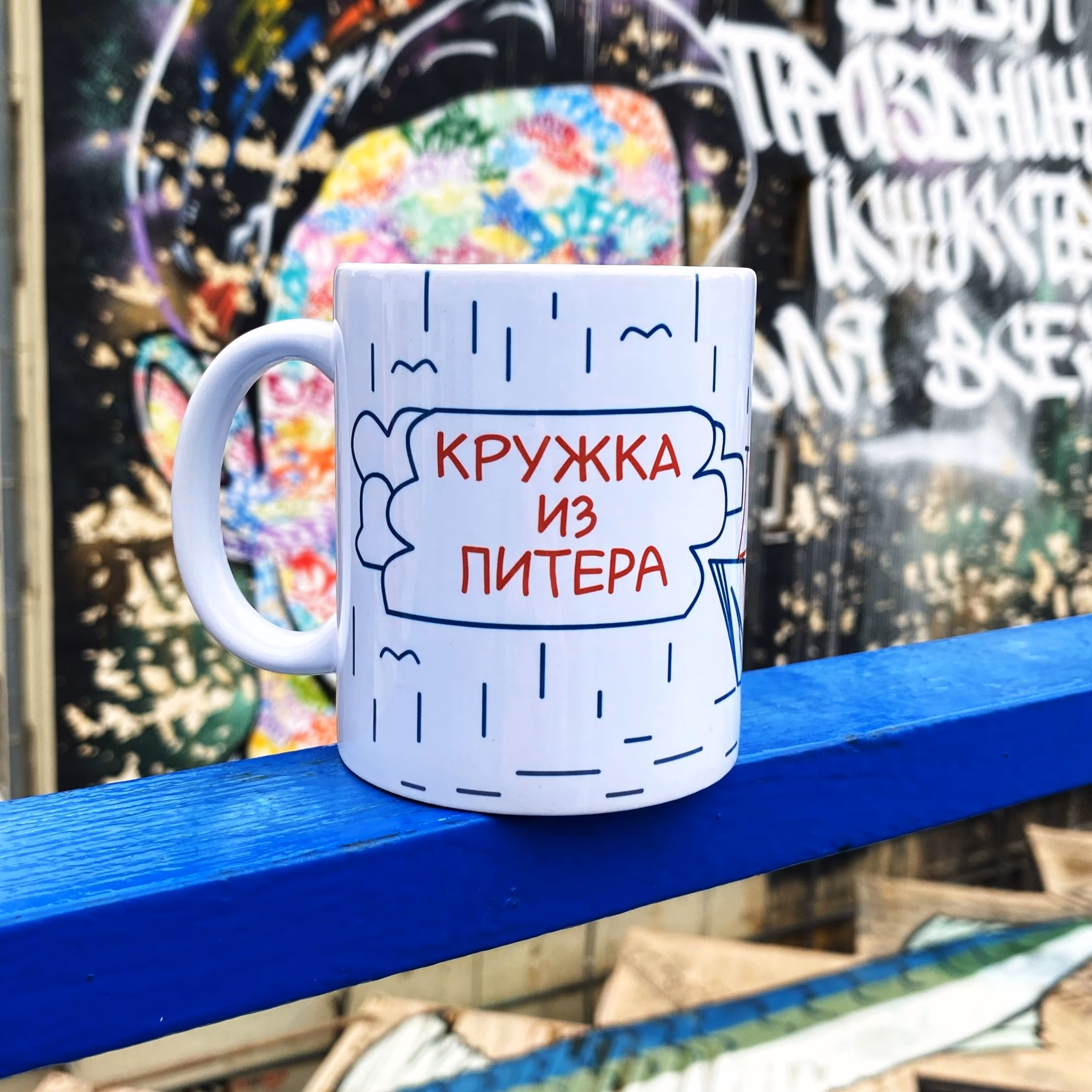 Кружка "Кружка из Питера"