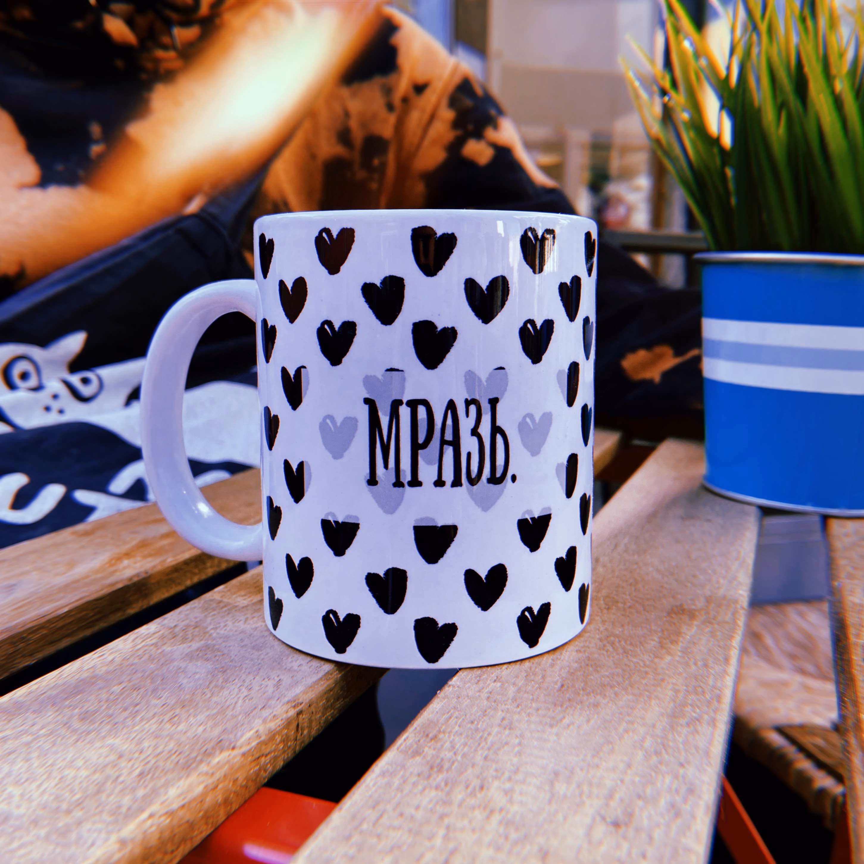 Кружка "Мразь" с сердечками