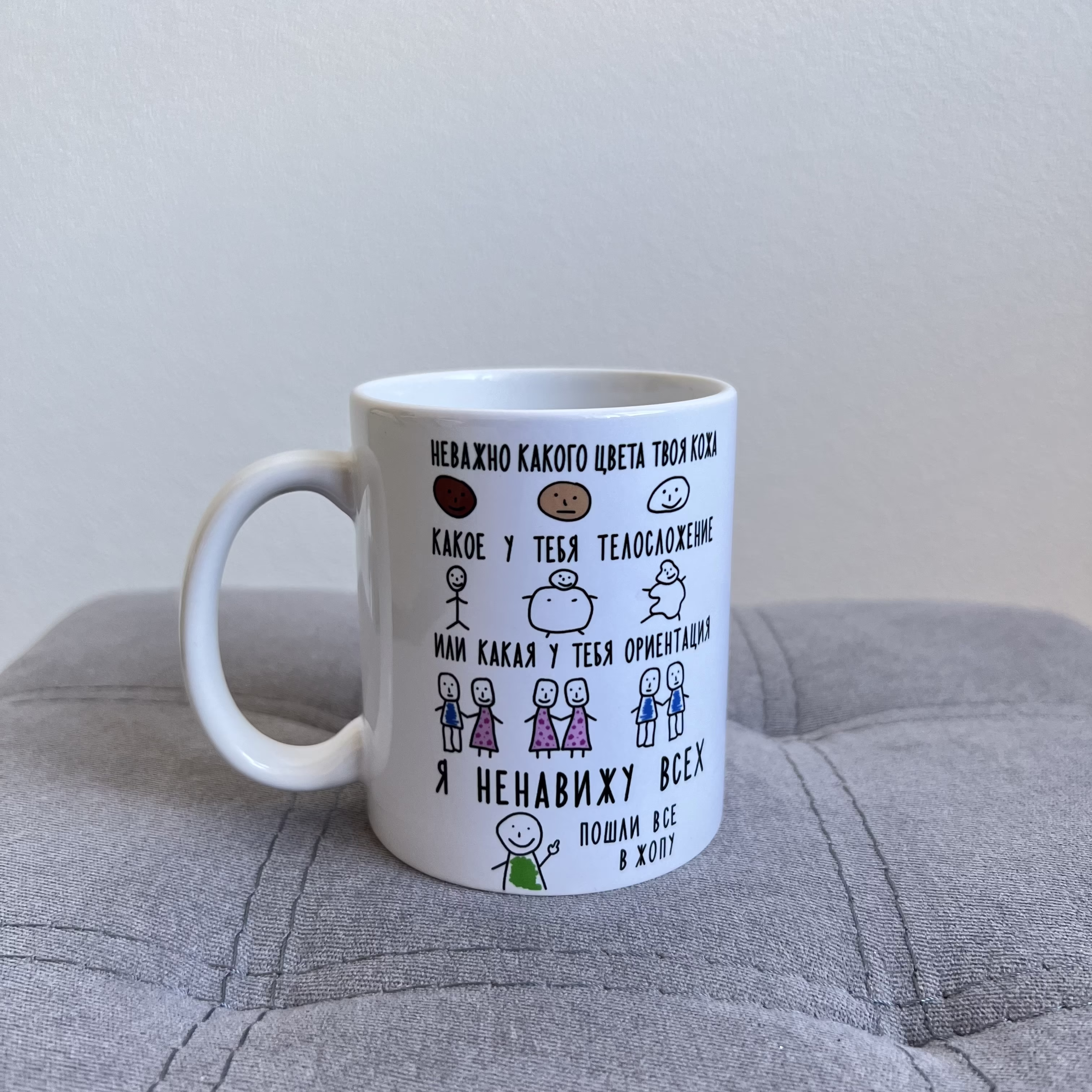 Кружка "Неважно какого цвета твоя кожа"