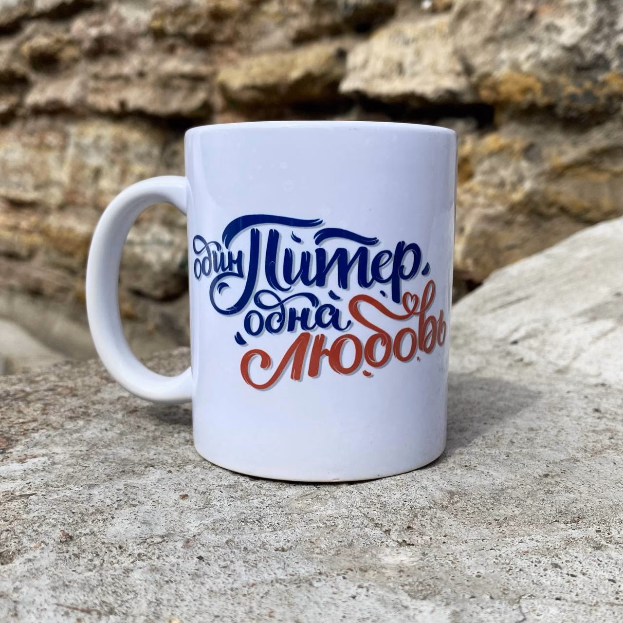 Кружка "Один Питер одна любовь" Sale