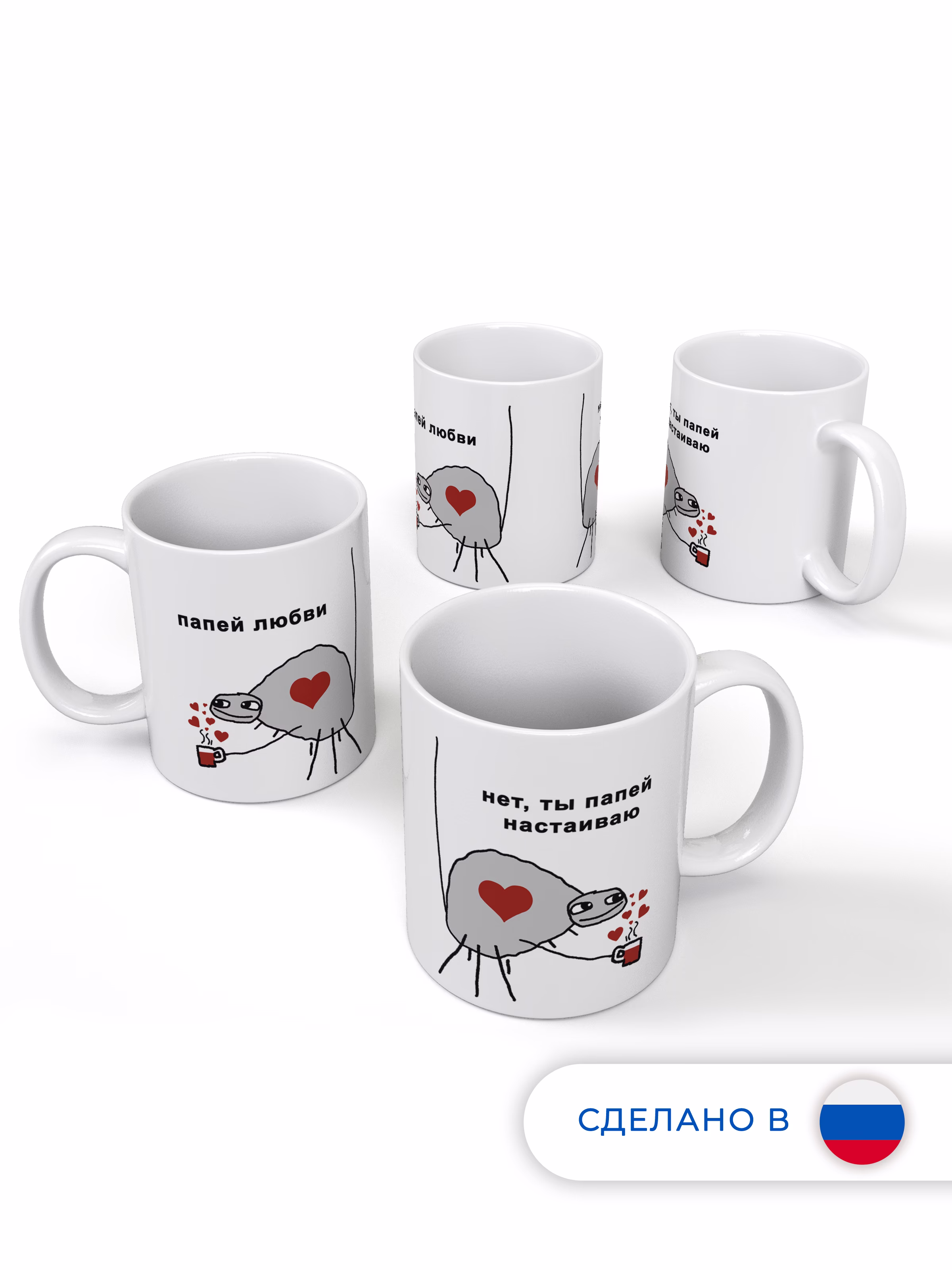 Кружка "Папей любви"