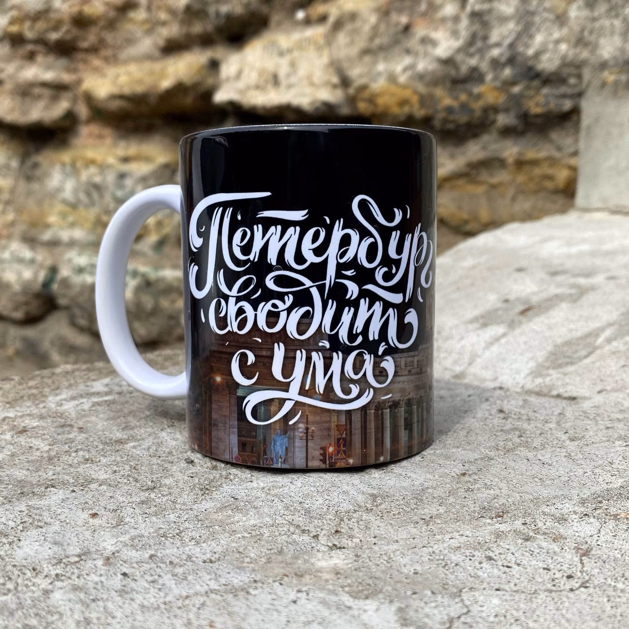 Кружка "Петербург сводит с ума"