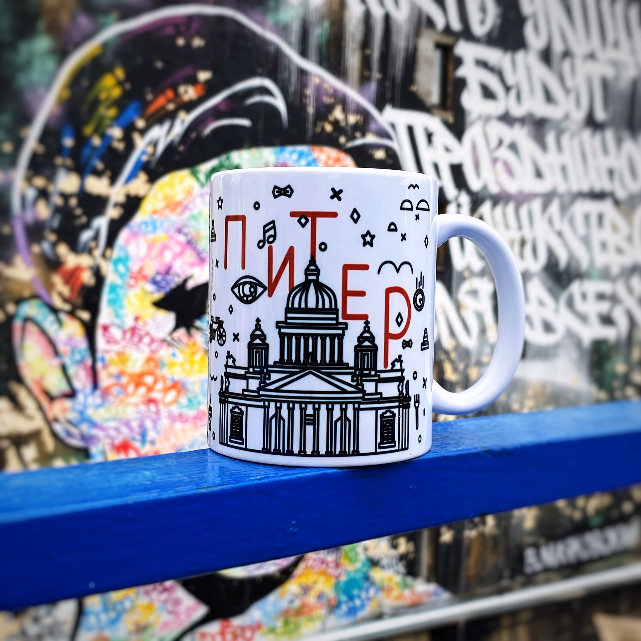 Кружка "Питер"