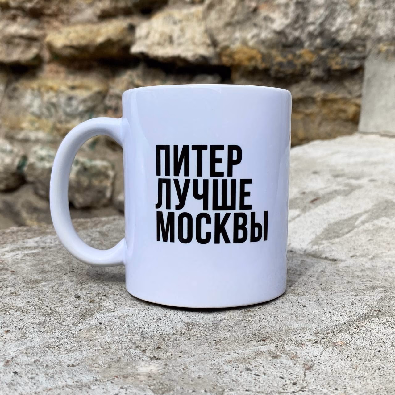 Кружка "Питер лучше Москвы"