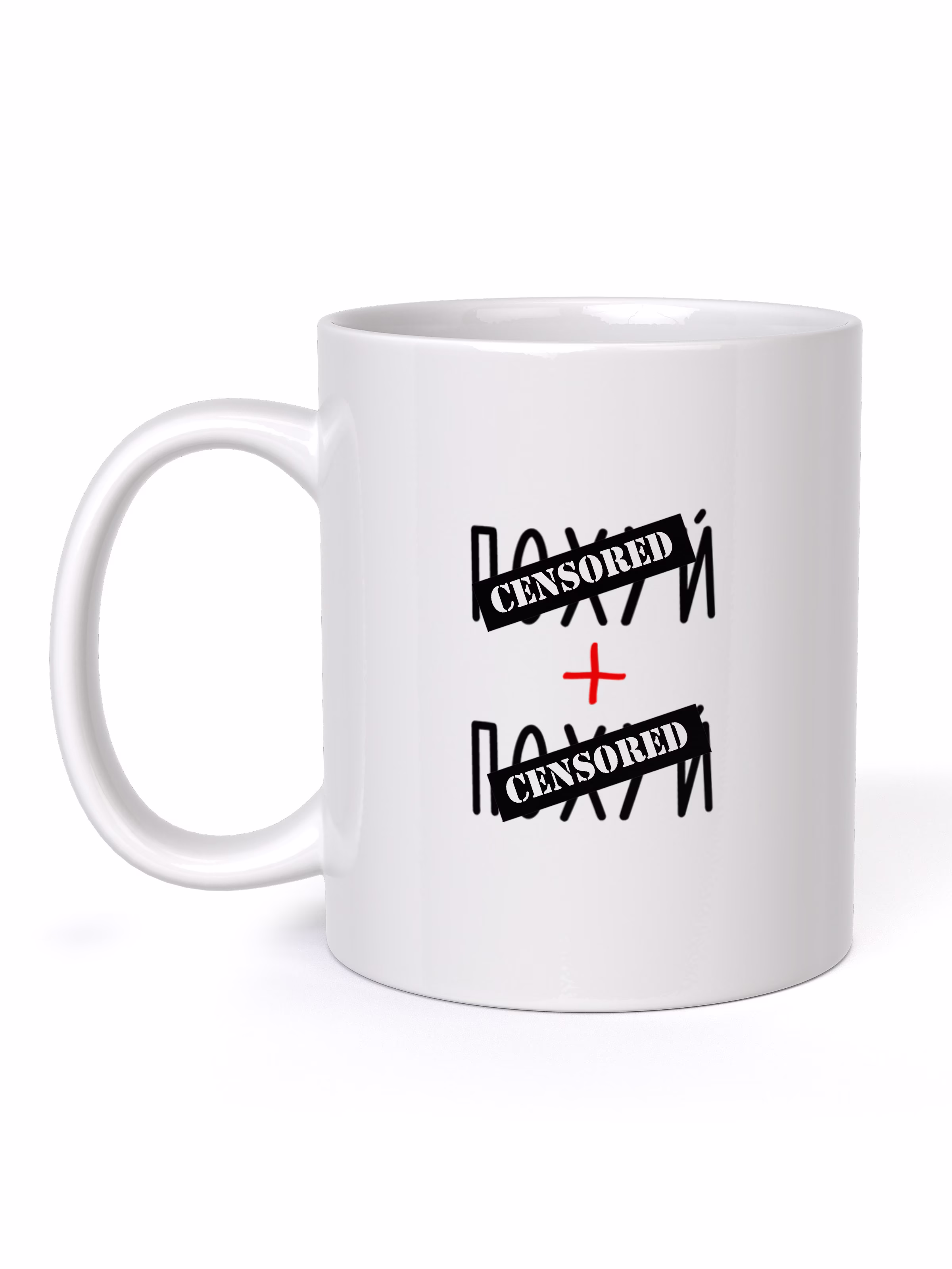 Кружка "Похуй+Похуй"