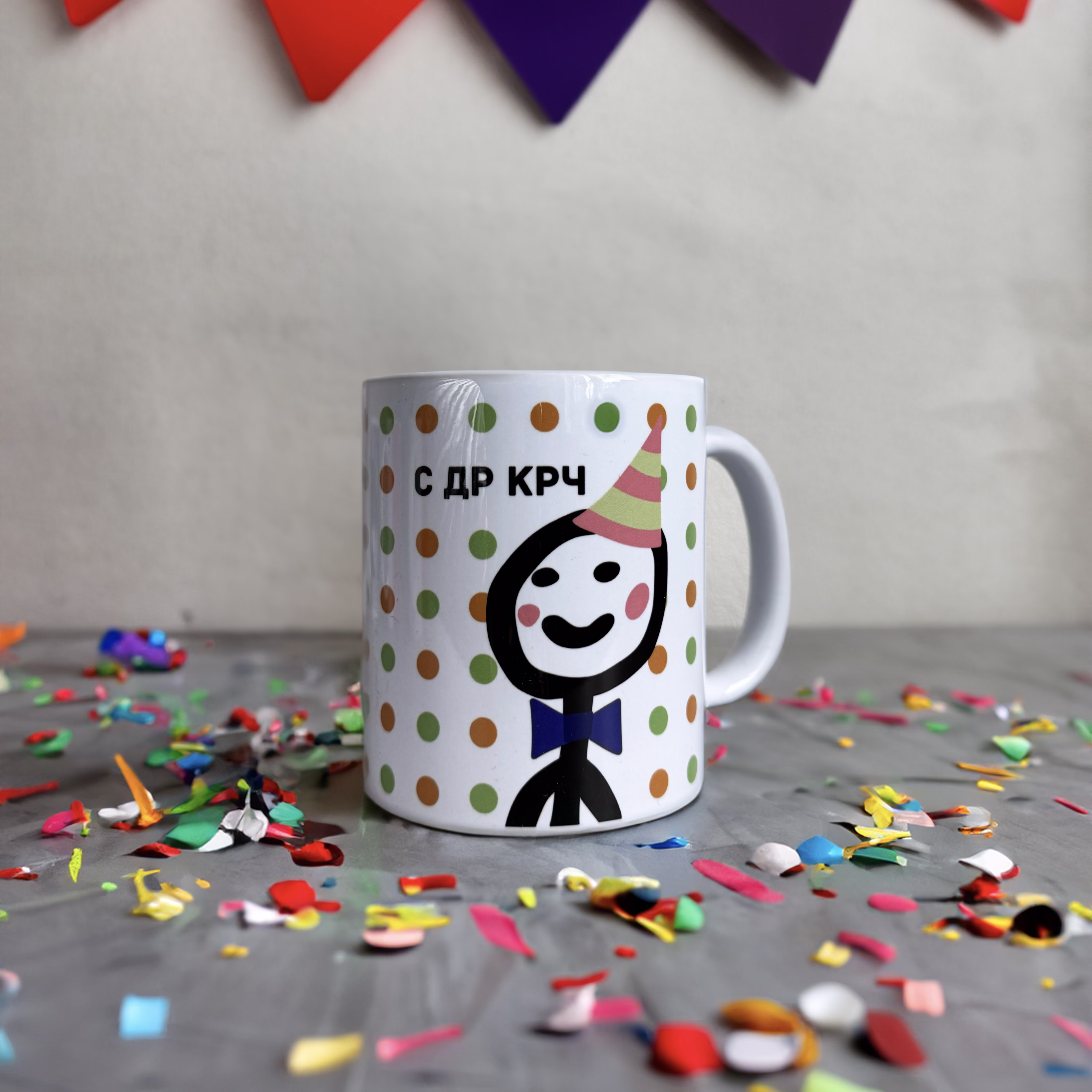 Кружка "С ДР крч"