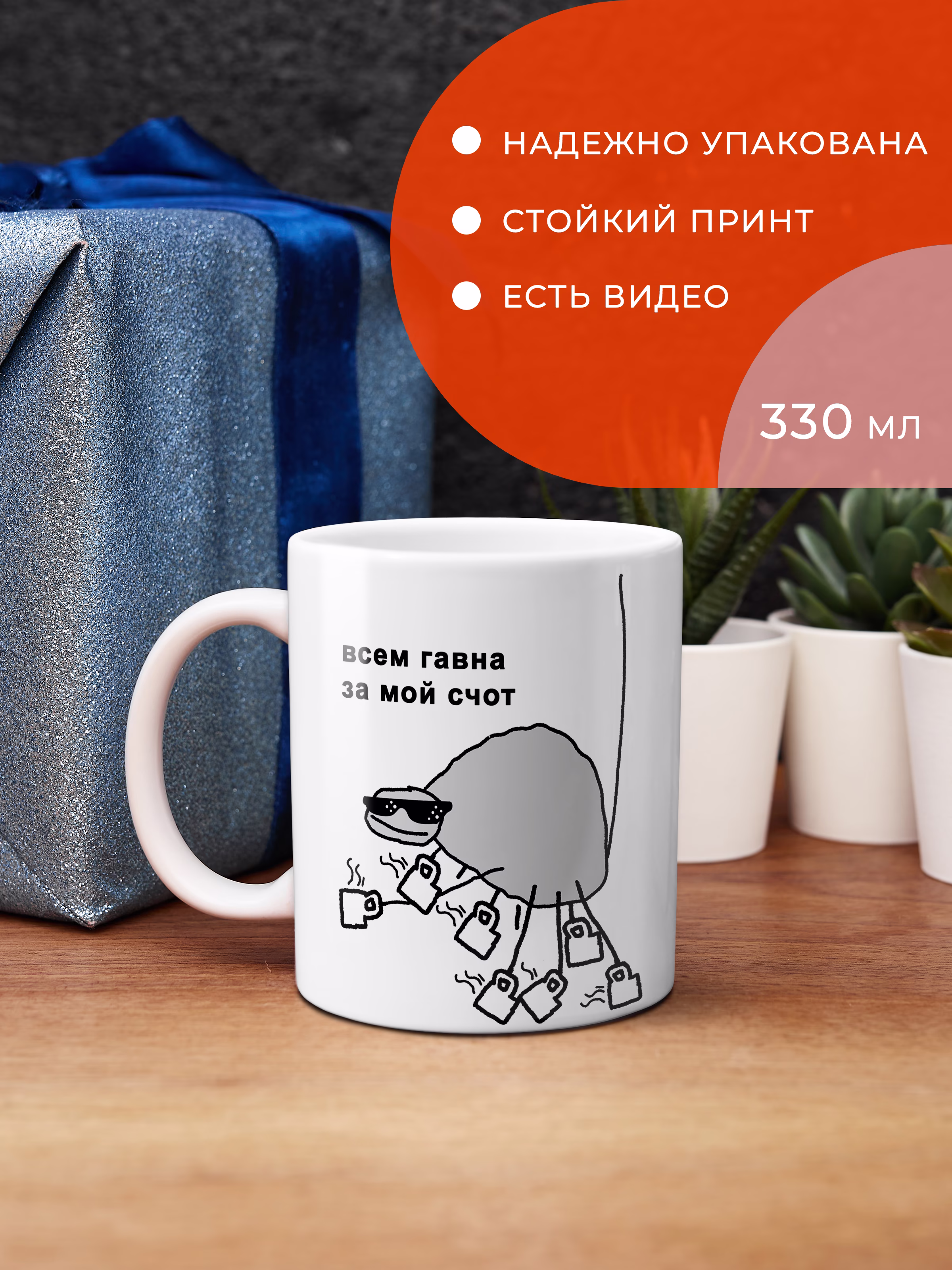 Кружка "Всем гавна"