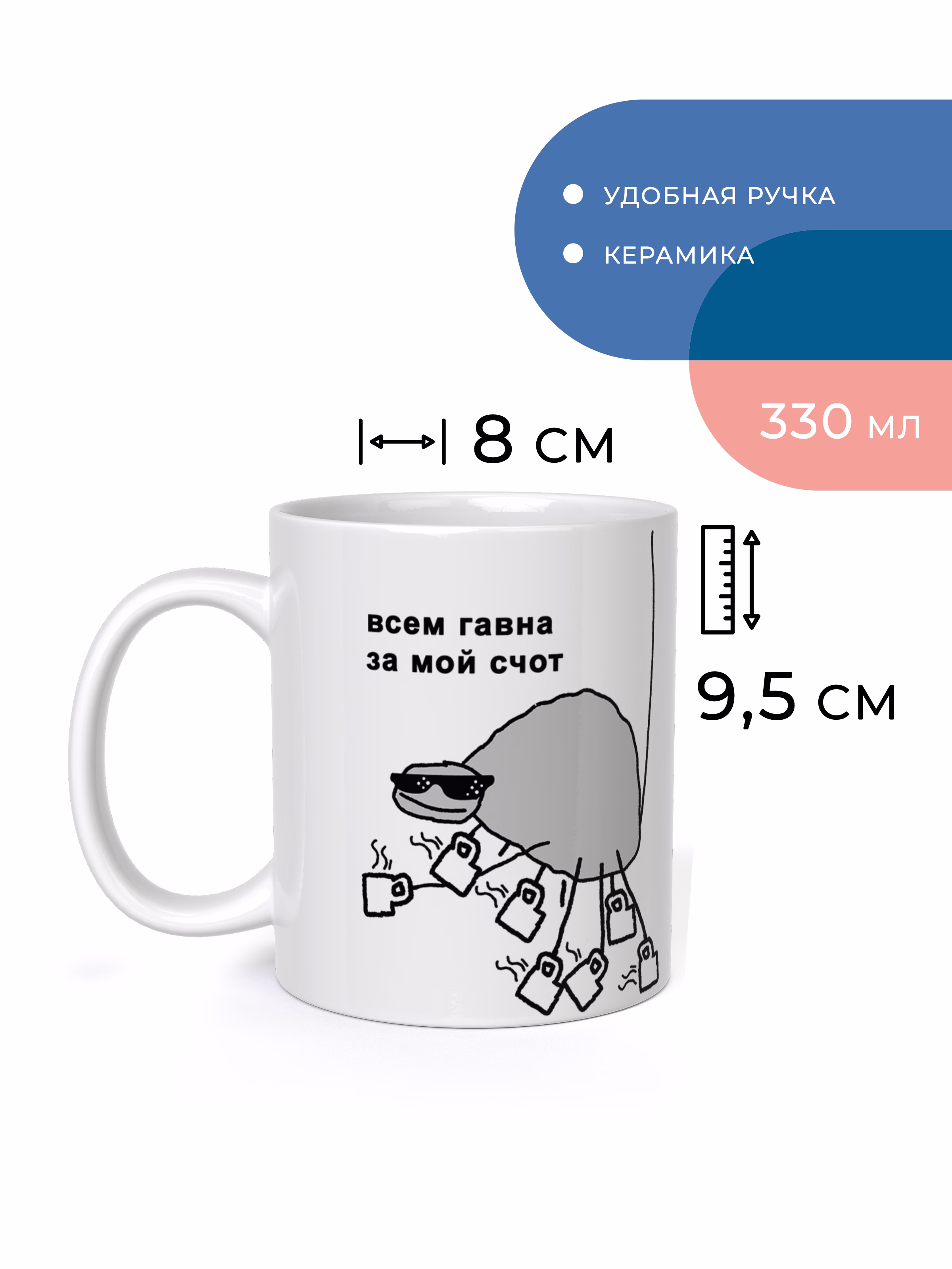 Кружка "Всем гавна"