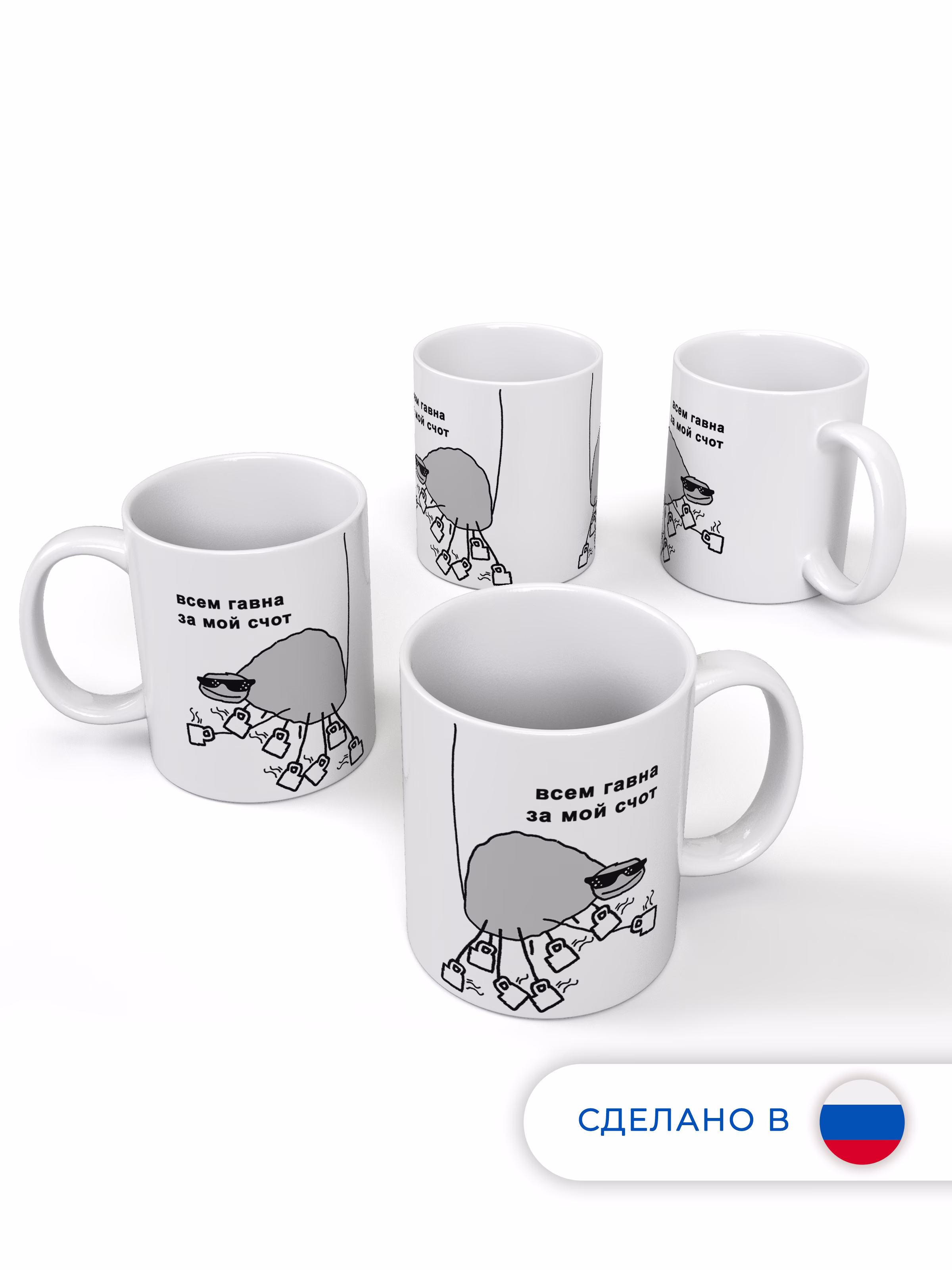 Кружка "Всем гавна"