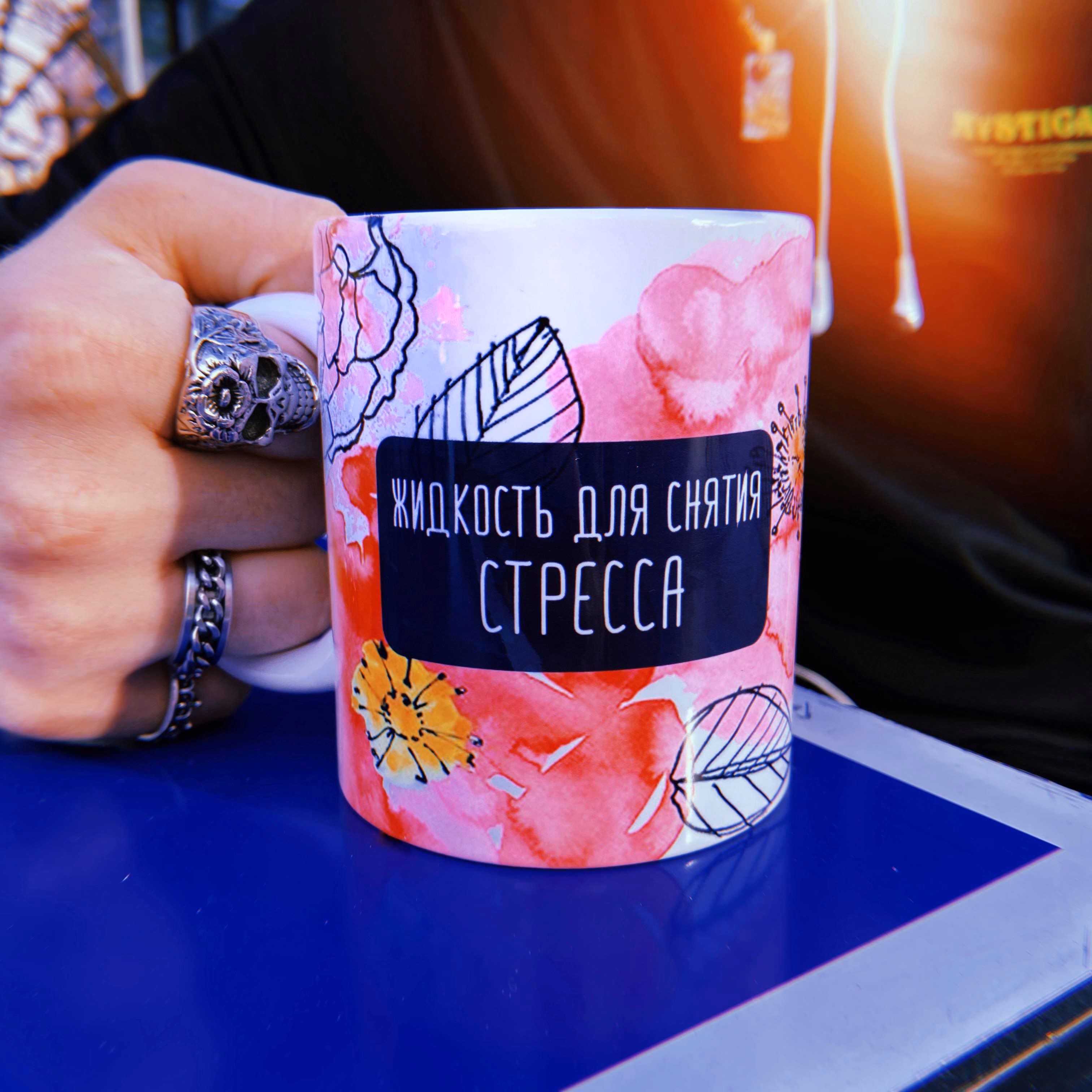 Кружка "Жидкость для снятия стресса" sale