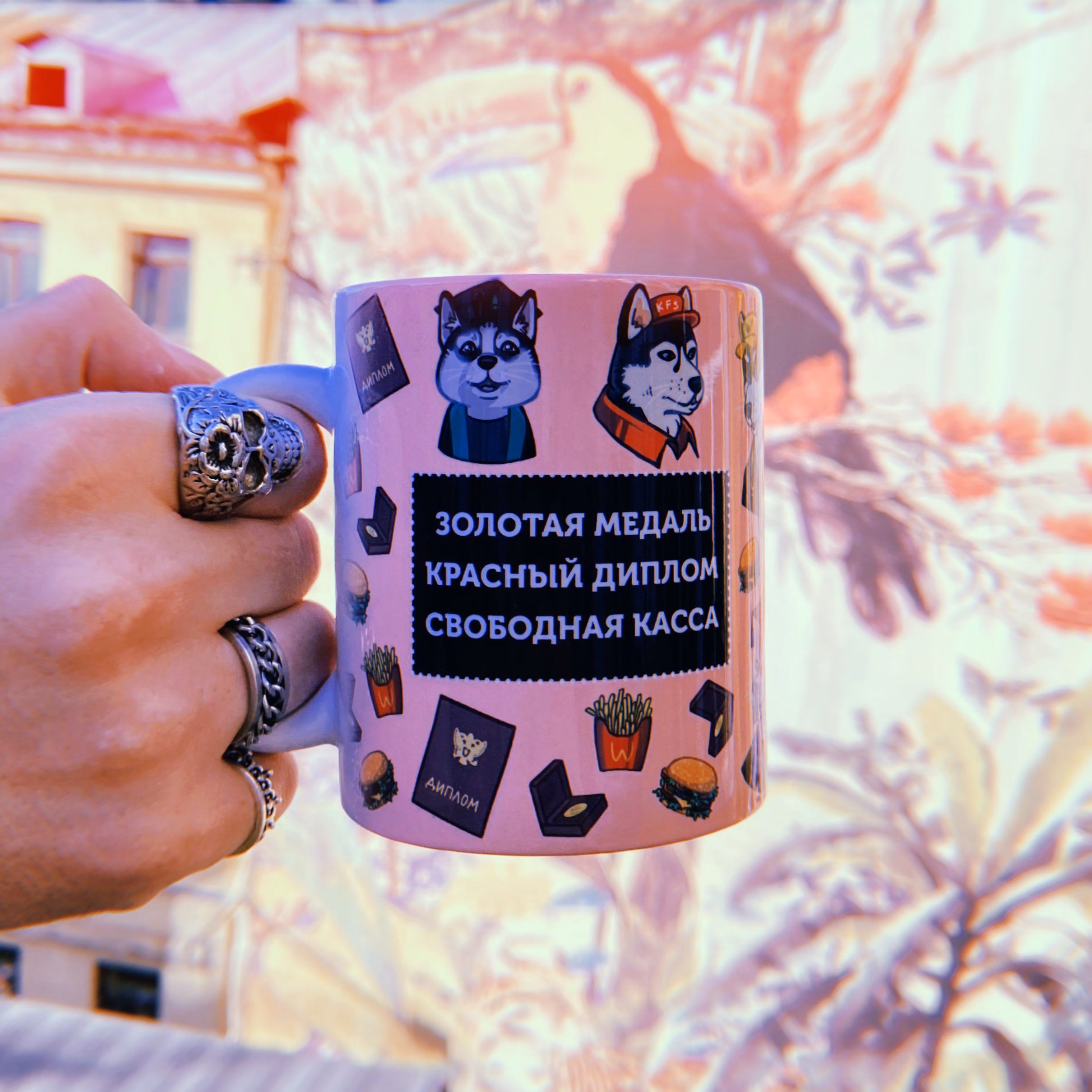 Кружка "Золотая медаль, красный диплом, свободная касса" sale