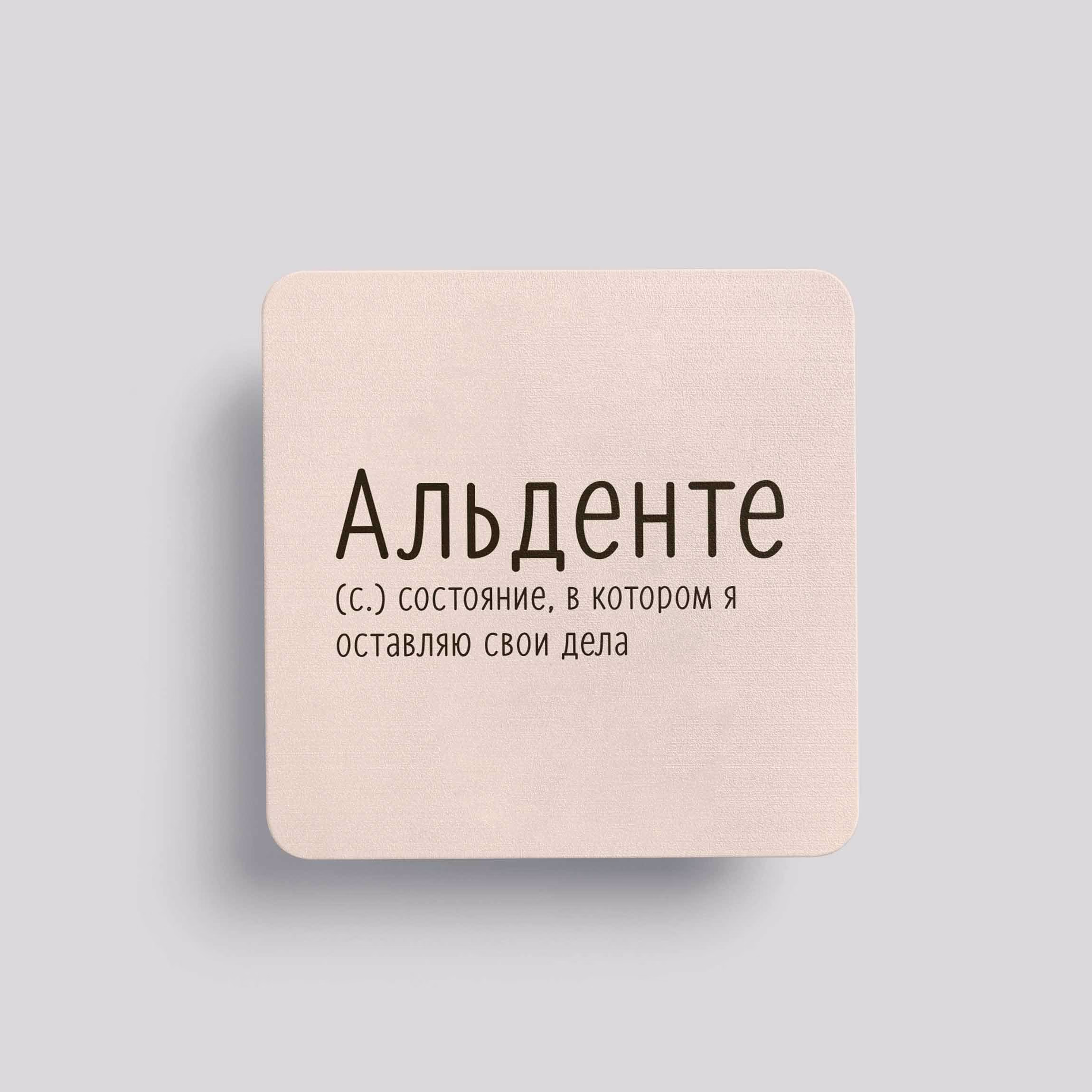 Магнит "Альденте"